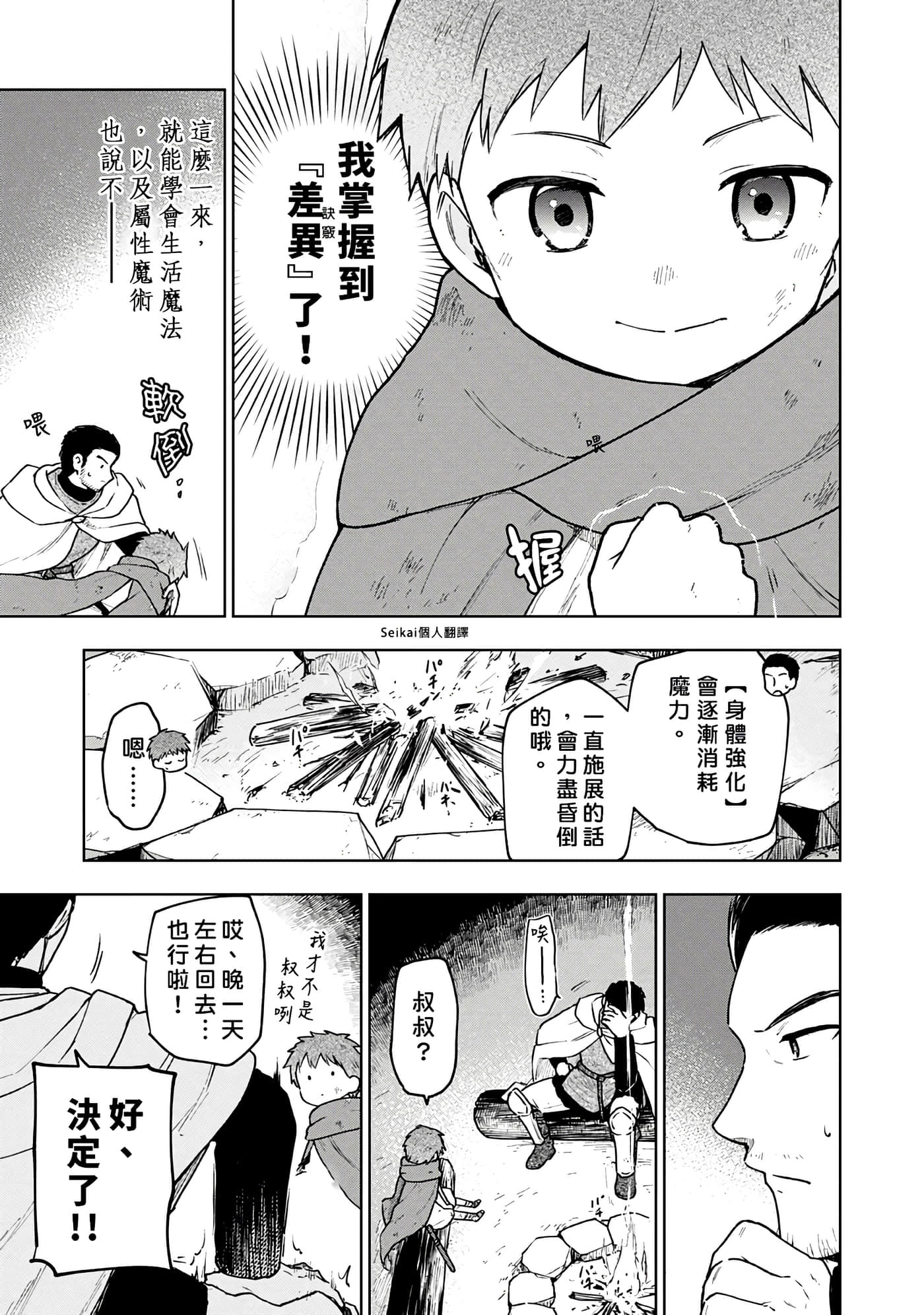 第 2 卷 第 34 页