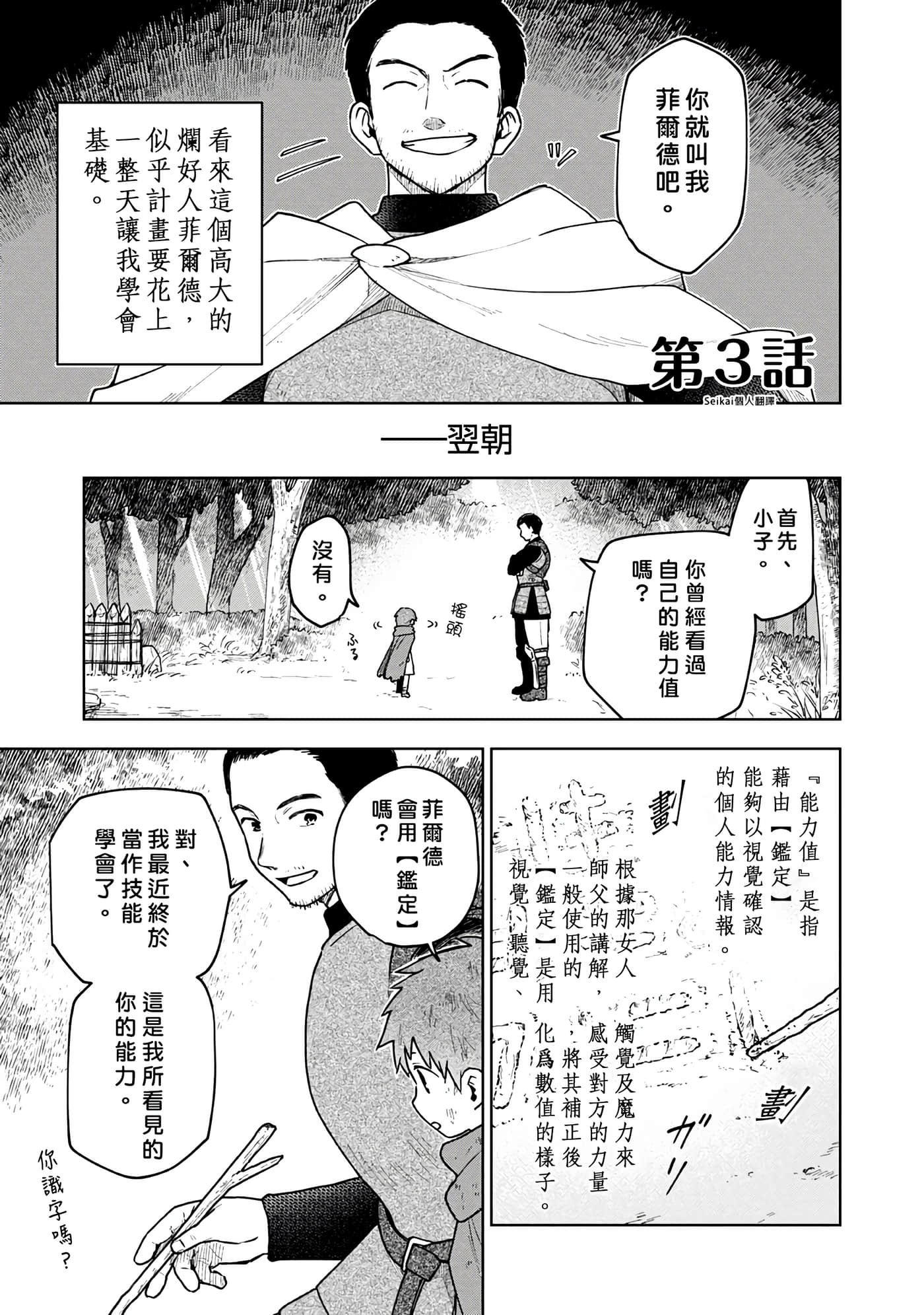 第 3 卷 第 1 页