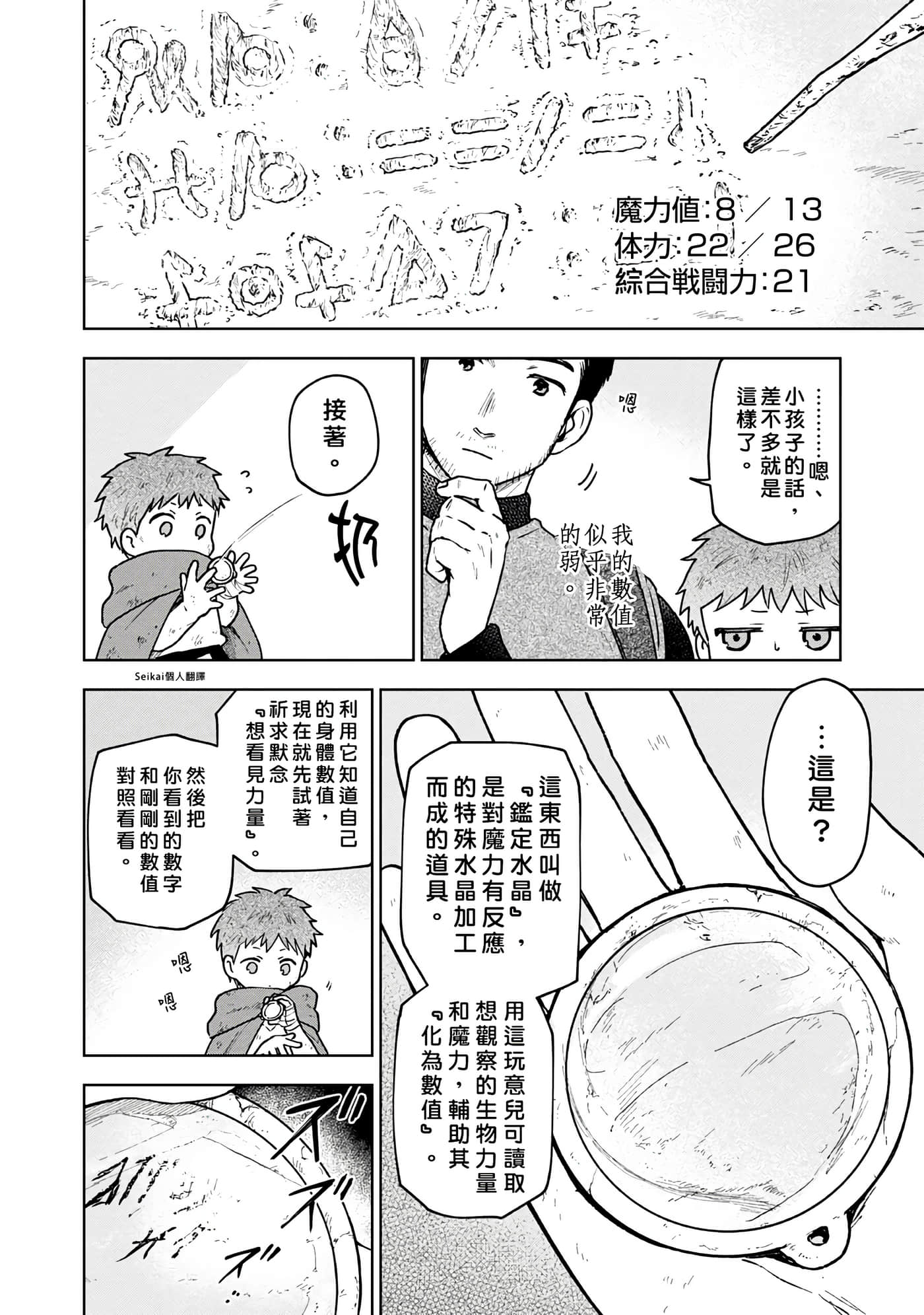 第 3 卷 第 2 页