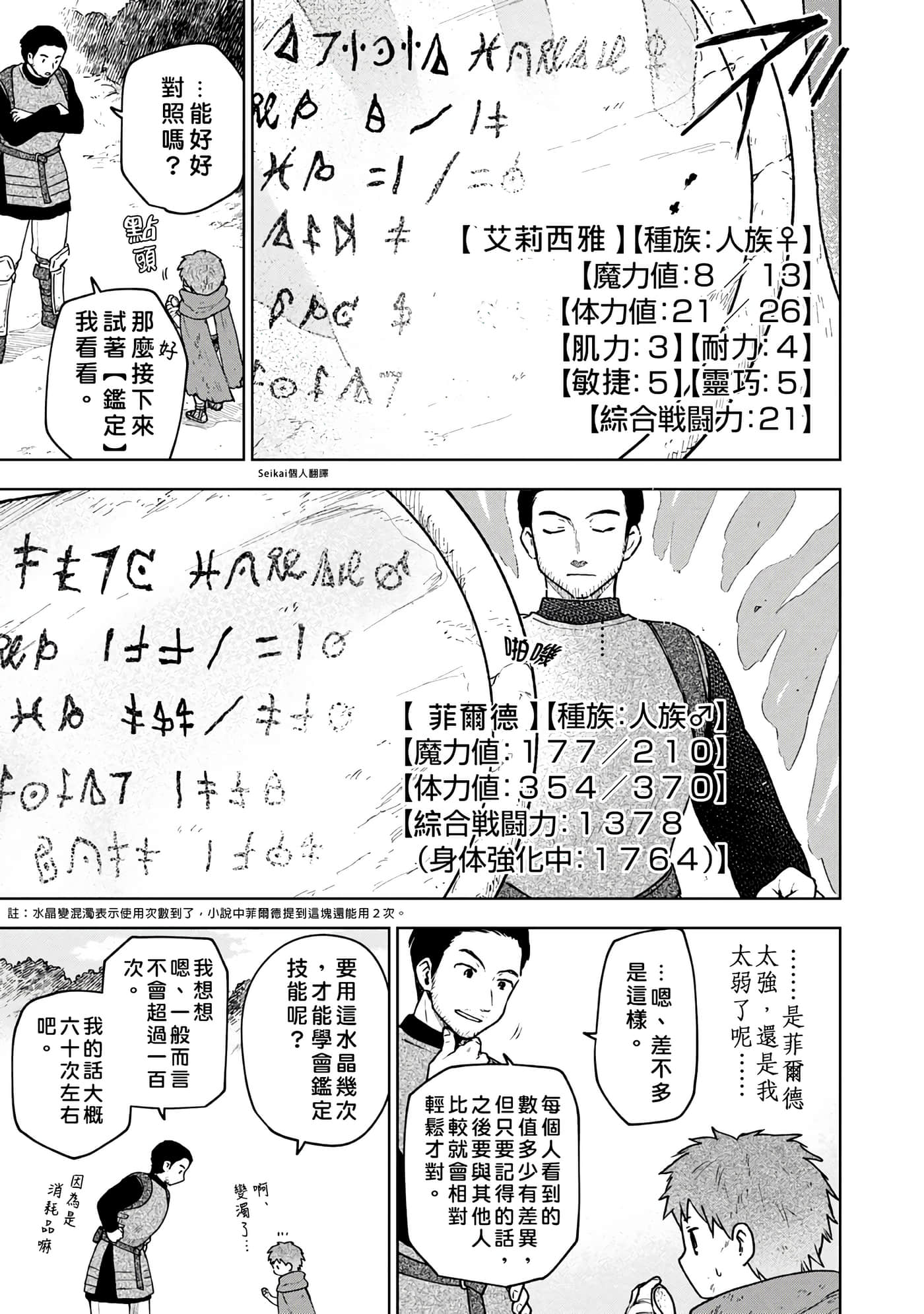 第 3 卷 第 3 页