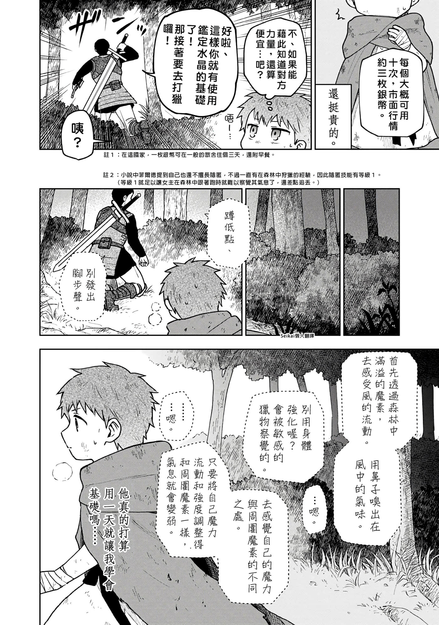 第 3 卷 第 4 页