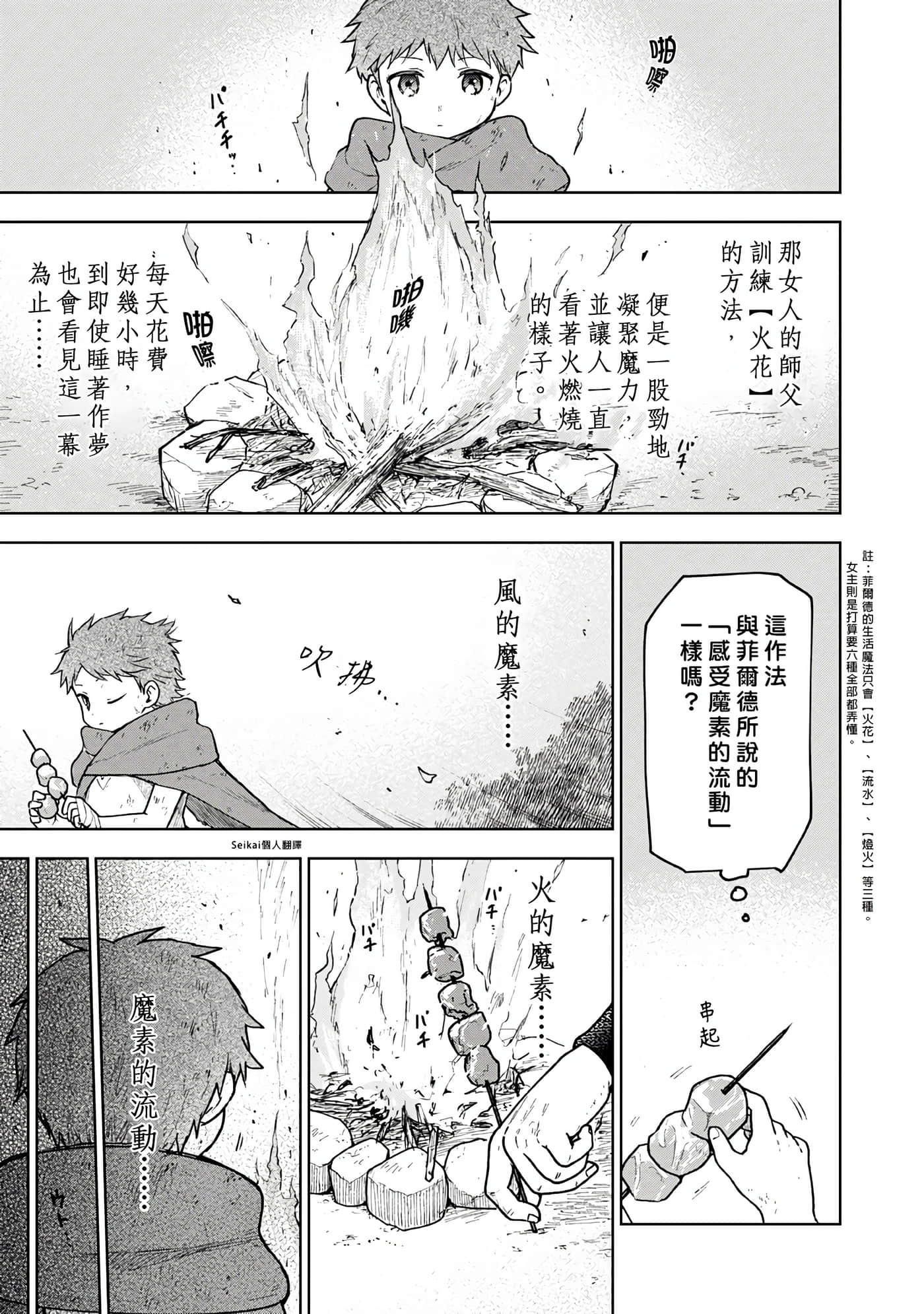 第 3 卷 第 7 页