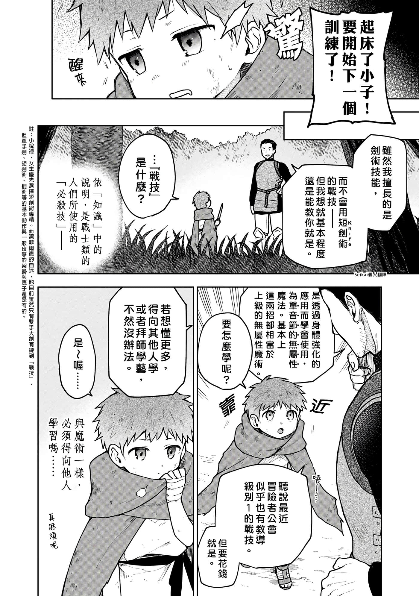 第 3 卷 第 8 页