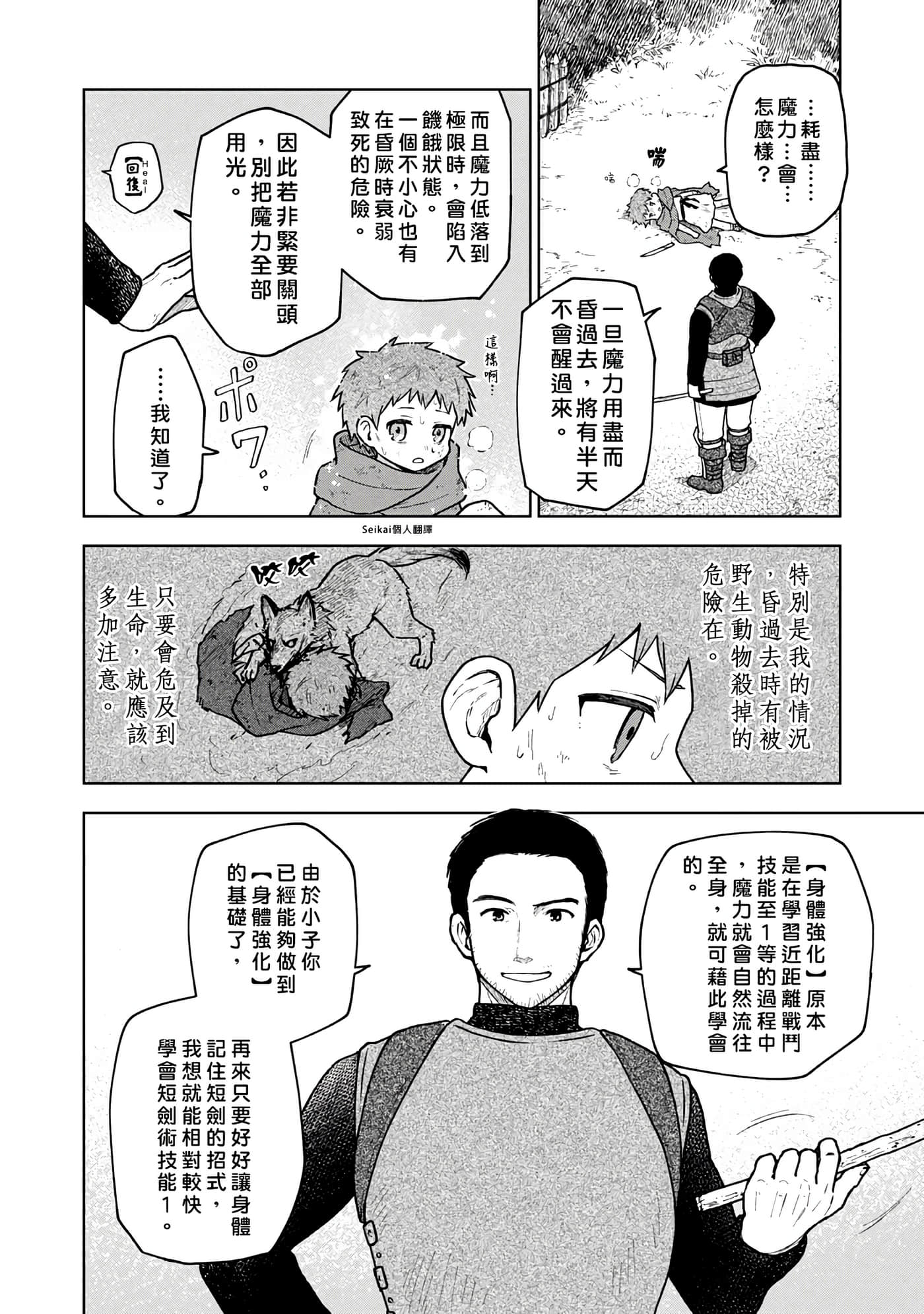 第 3 卷 第 12 页