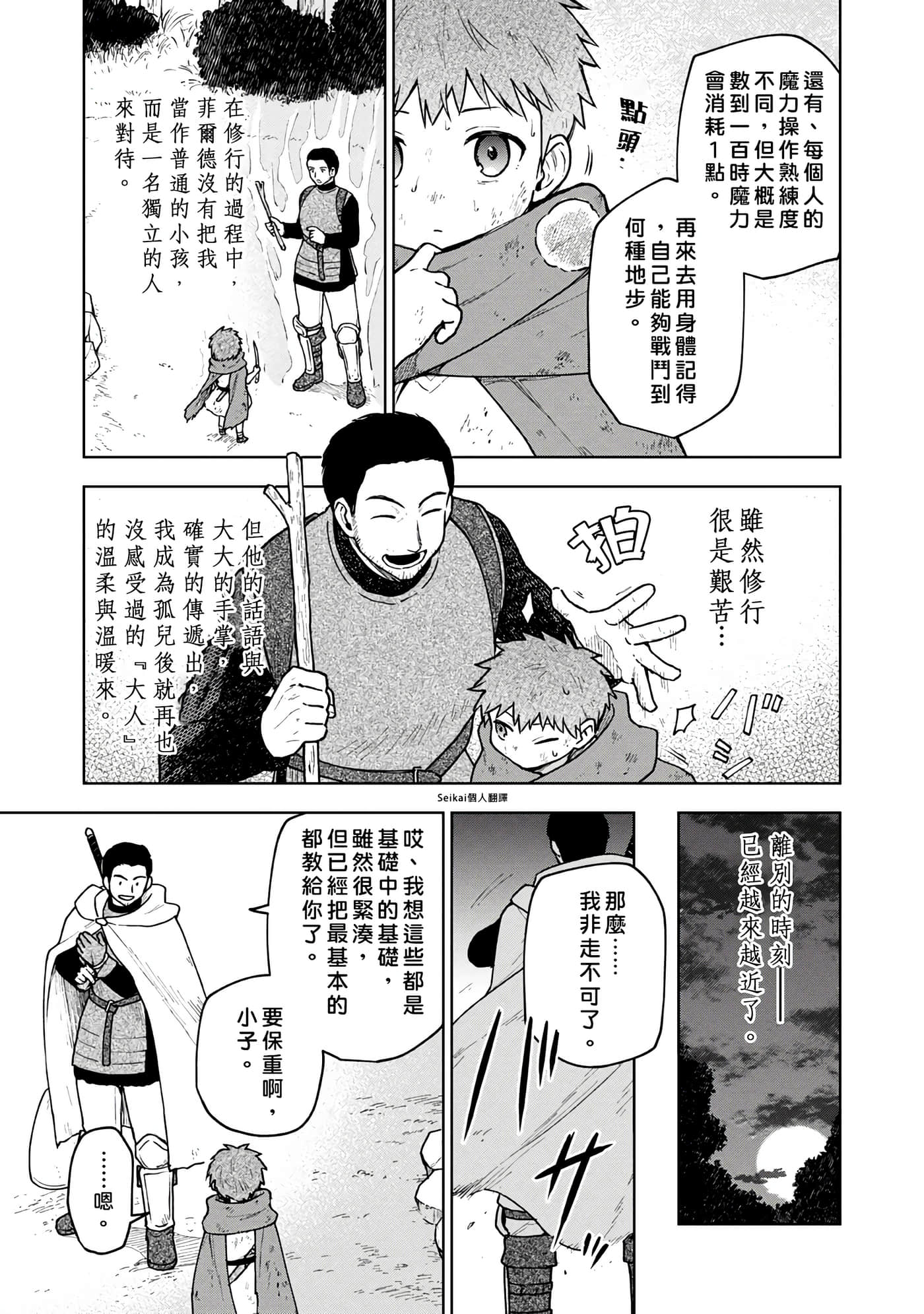 第 3 卷 第 13 页