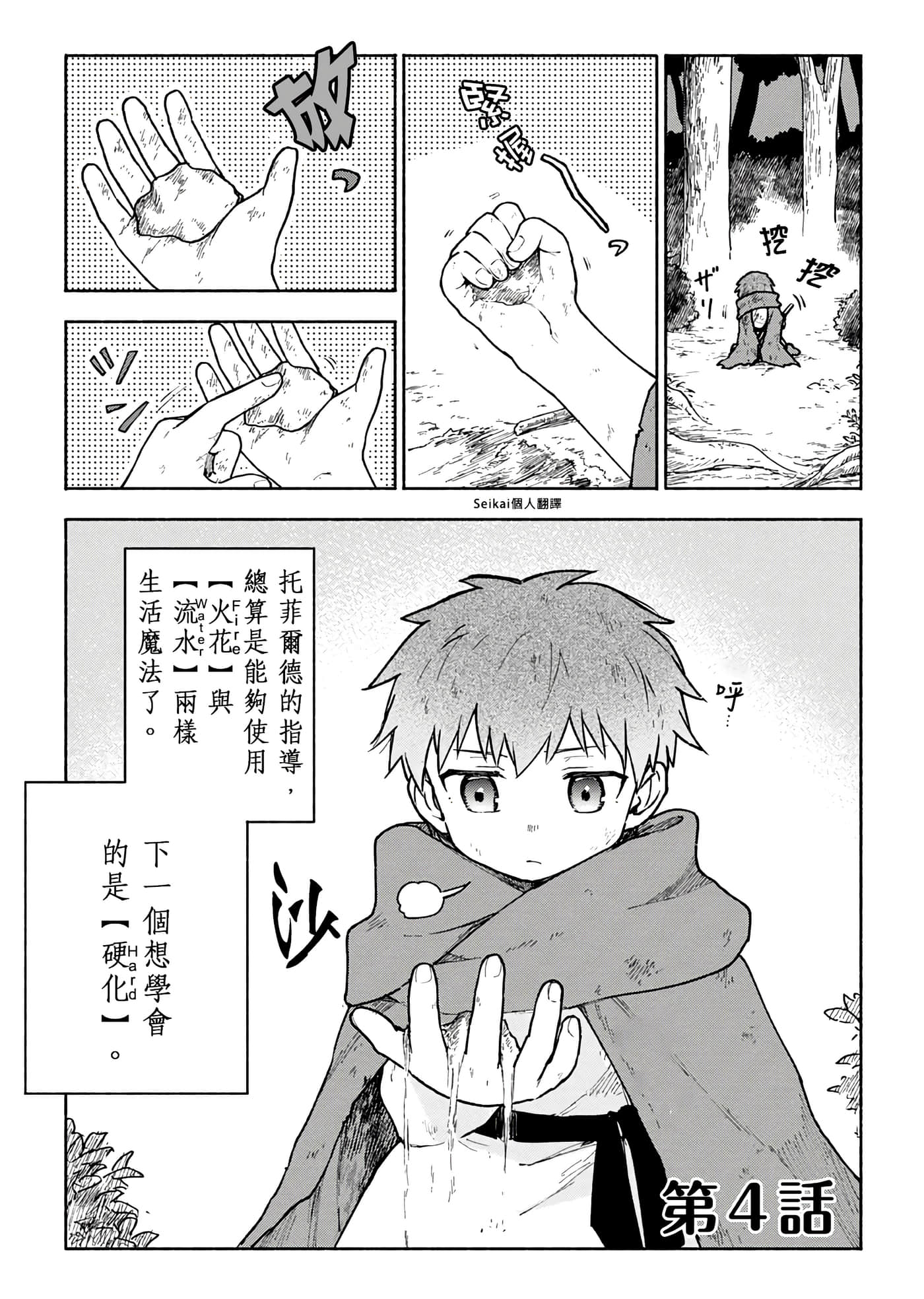 第 4 卷 第 1 页
