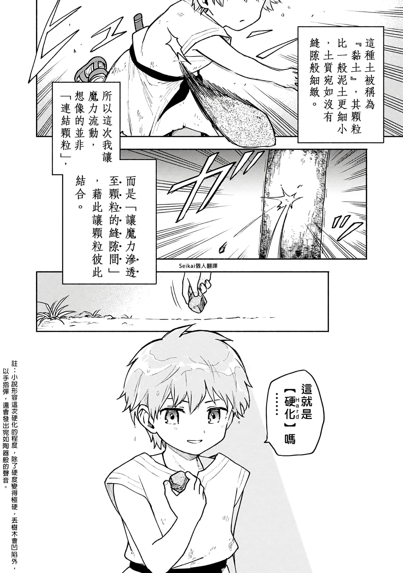 第 4 卷 第 6 页