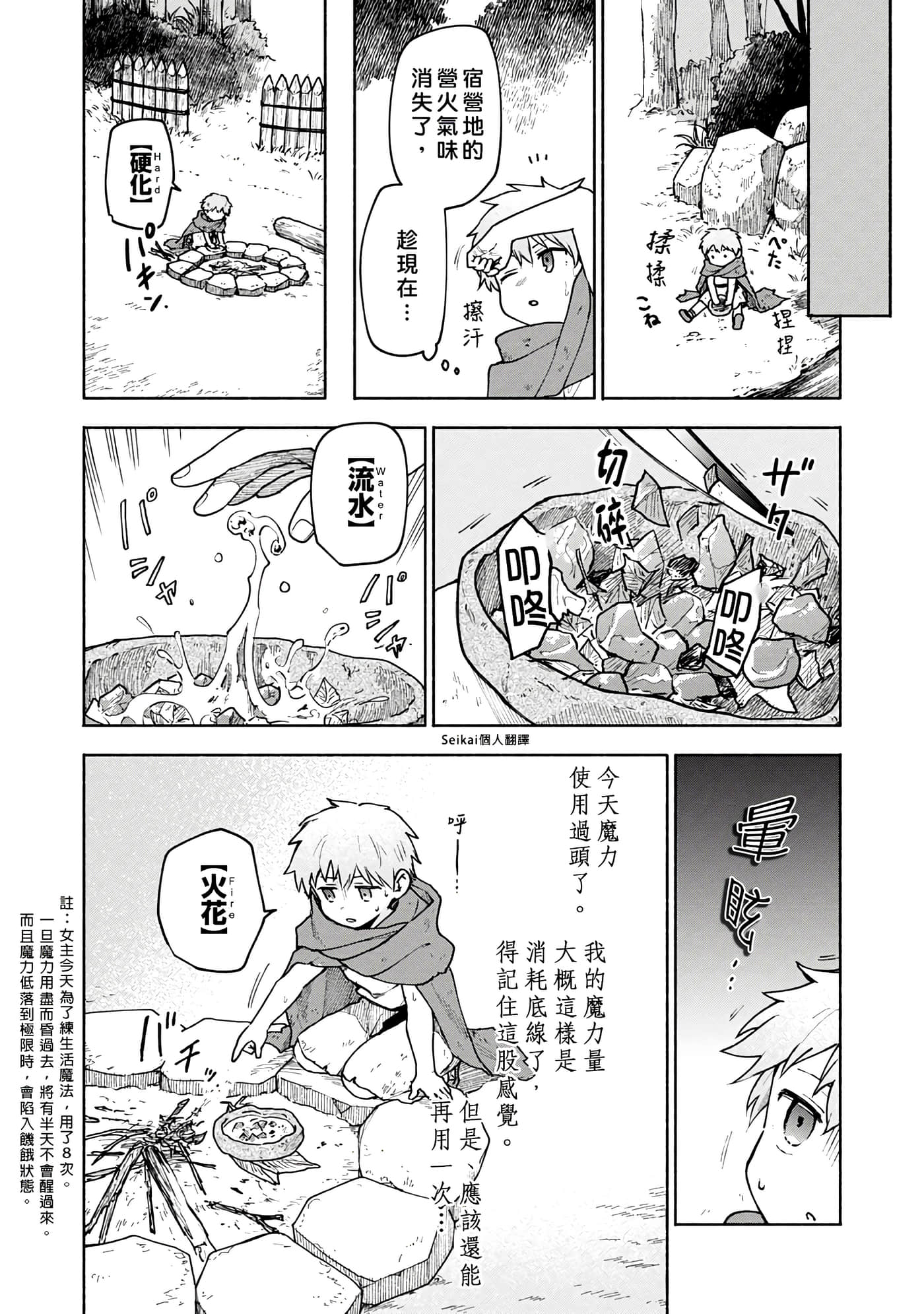 第 4 卷 第 8 页