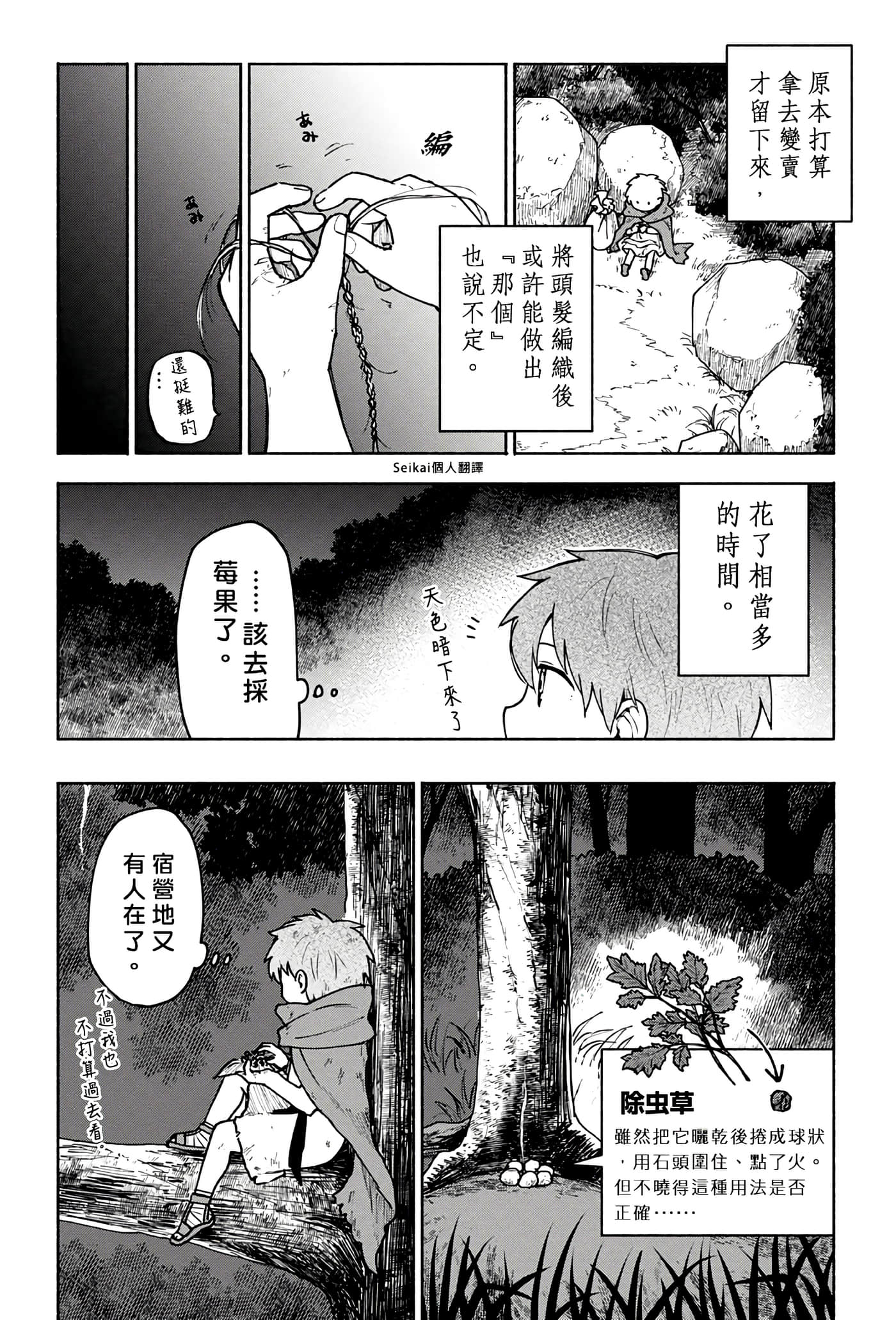 第 4 卷 第 12 页