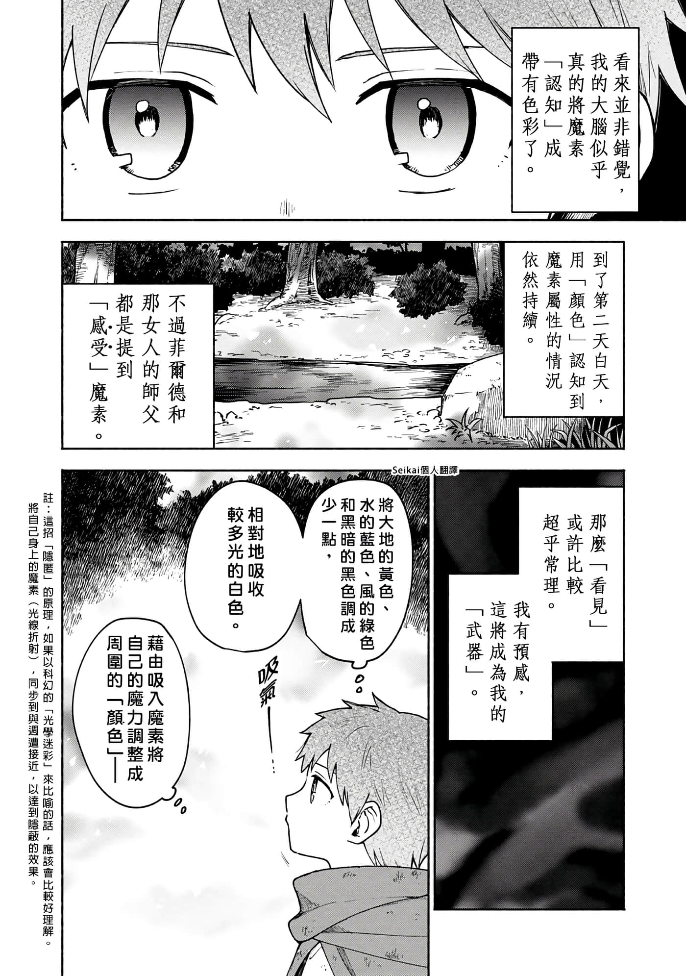 第 4 卷 第 16 页
