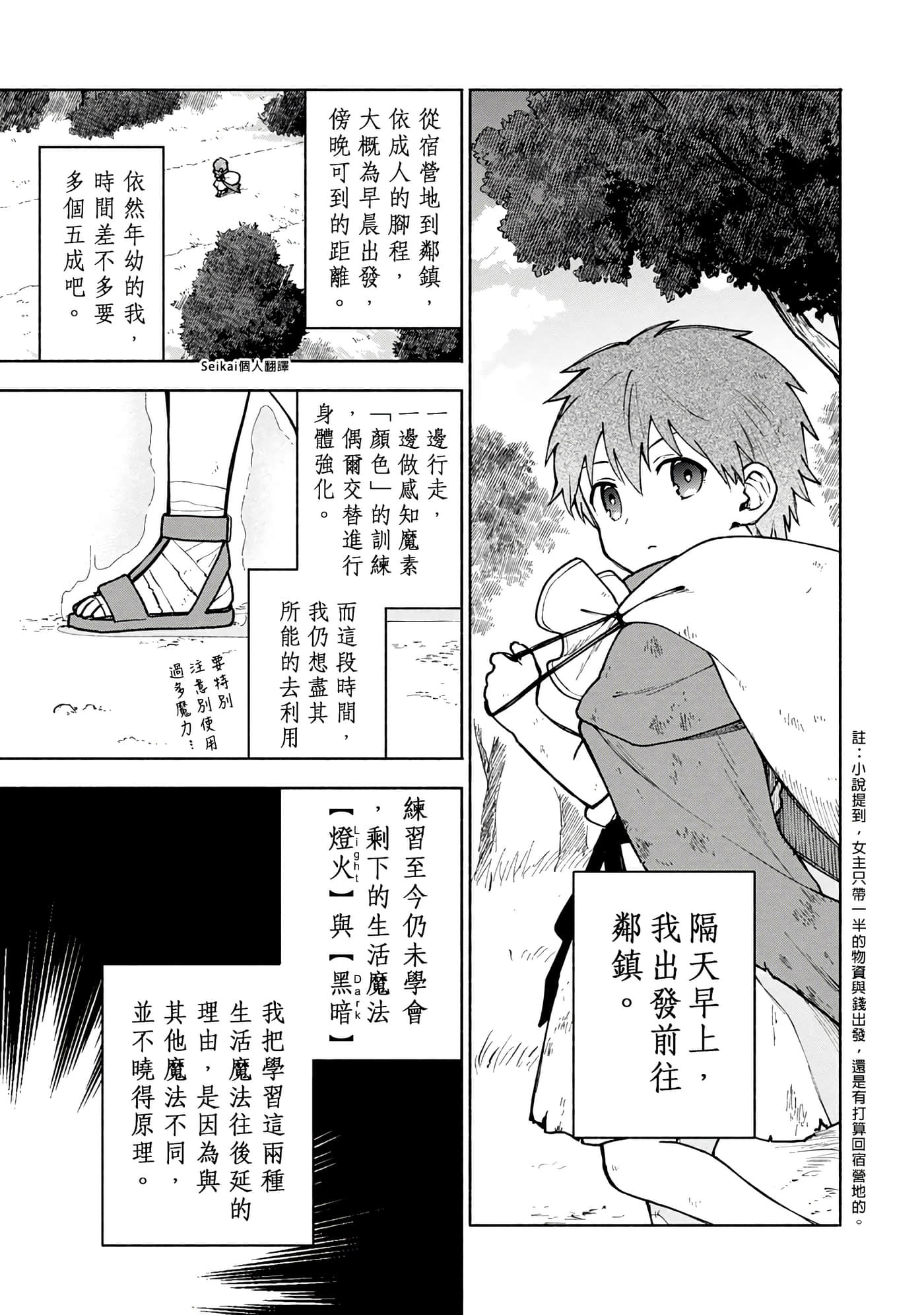 第 4 卷 第 21 页