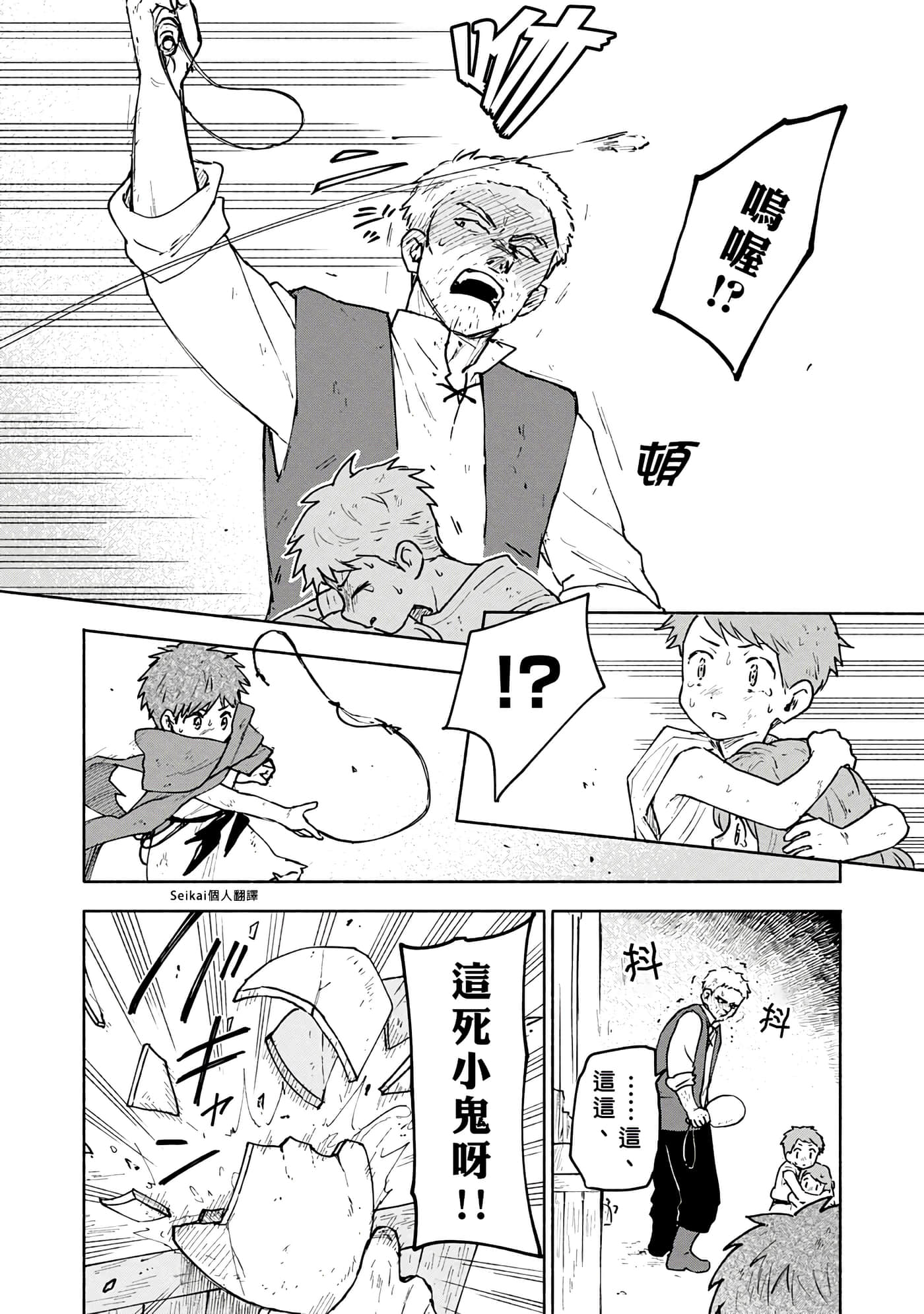 第 5 卷 第 12 页