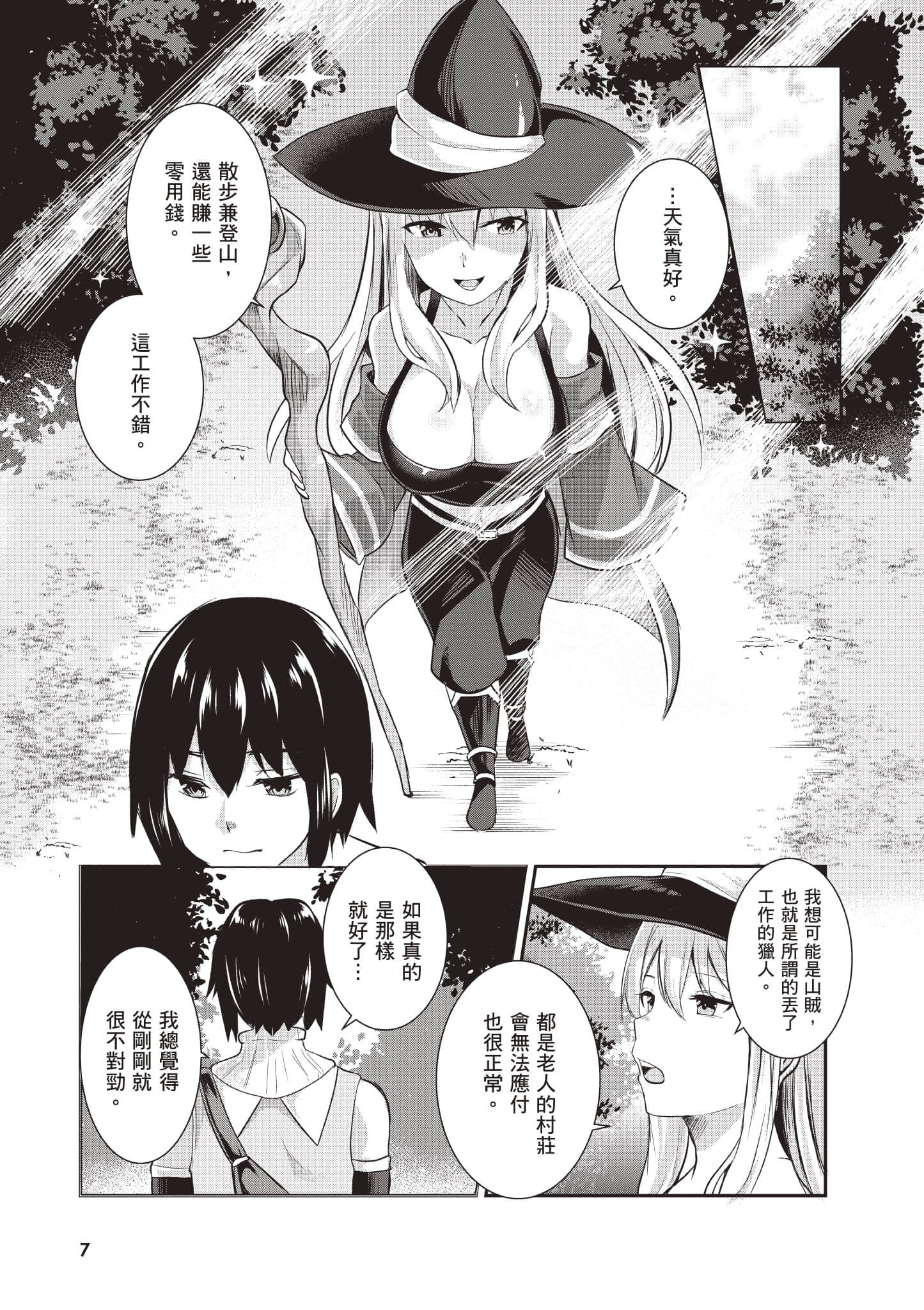 第 1 卷 第 8 页