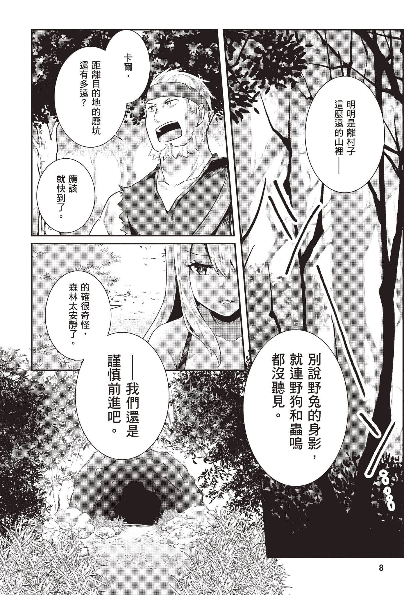 第 1 卷 第 9 页