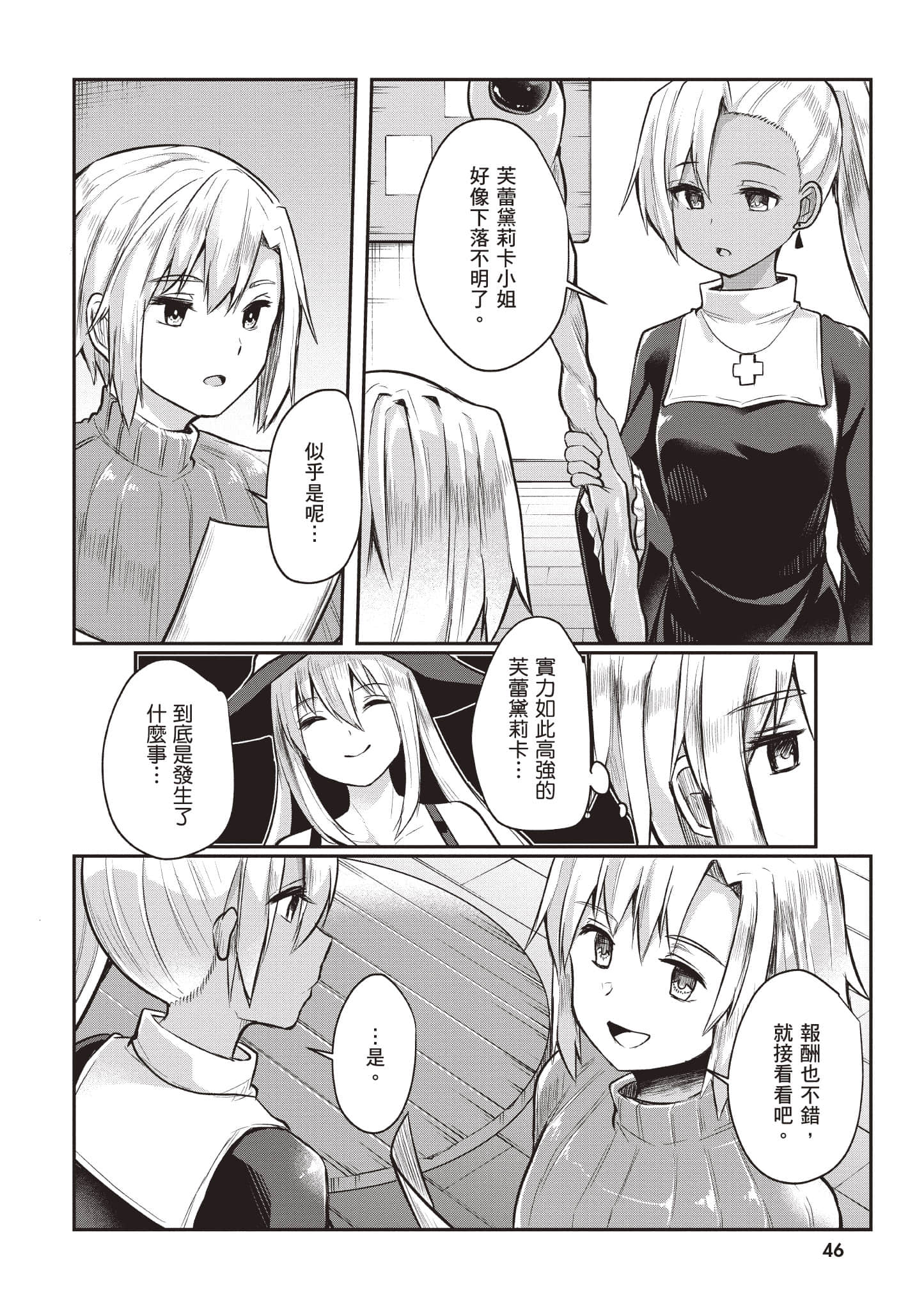 第 1 卷 第 47 页