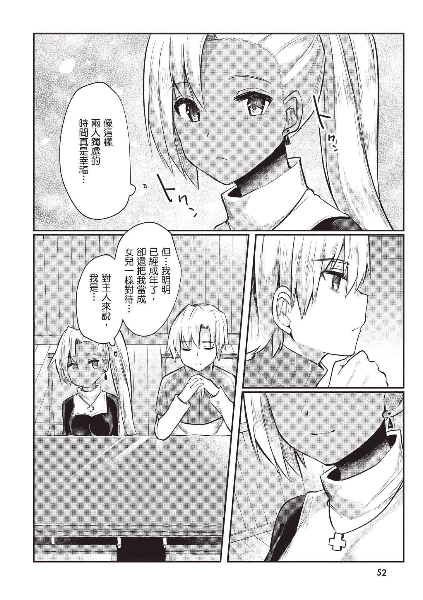 第 1 卷 第 53 页
