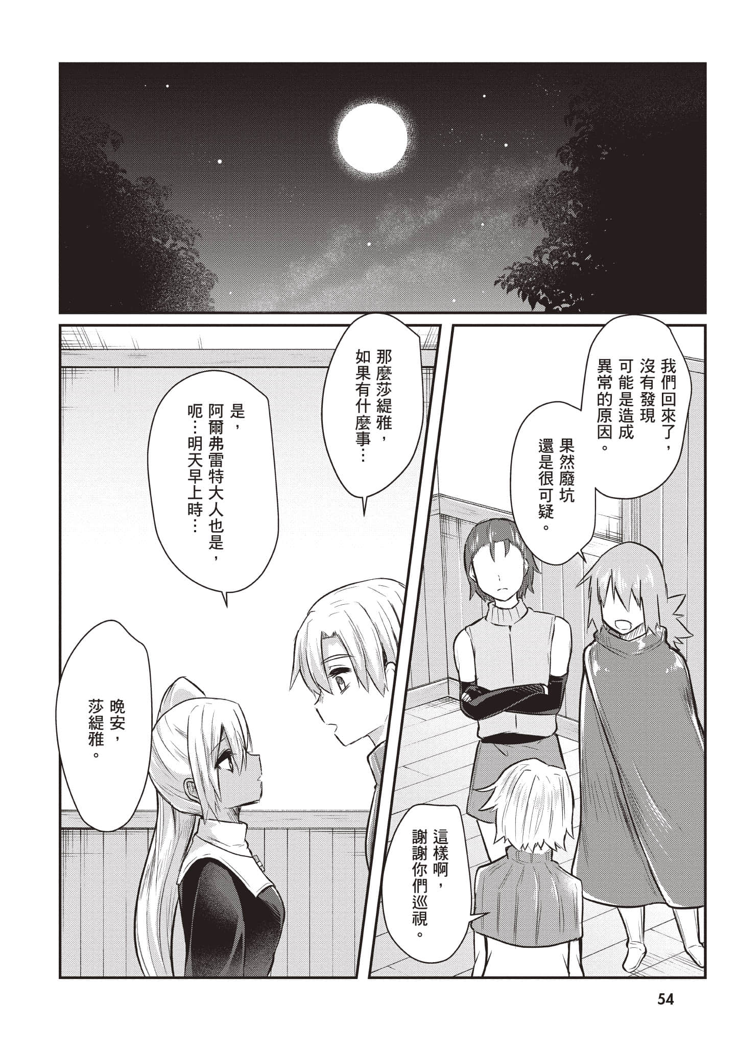 第 1 卷 第 55 页
