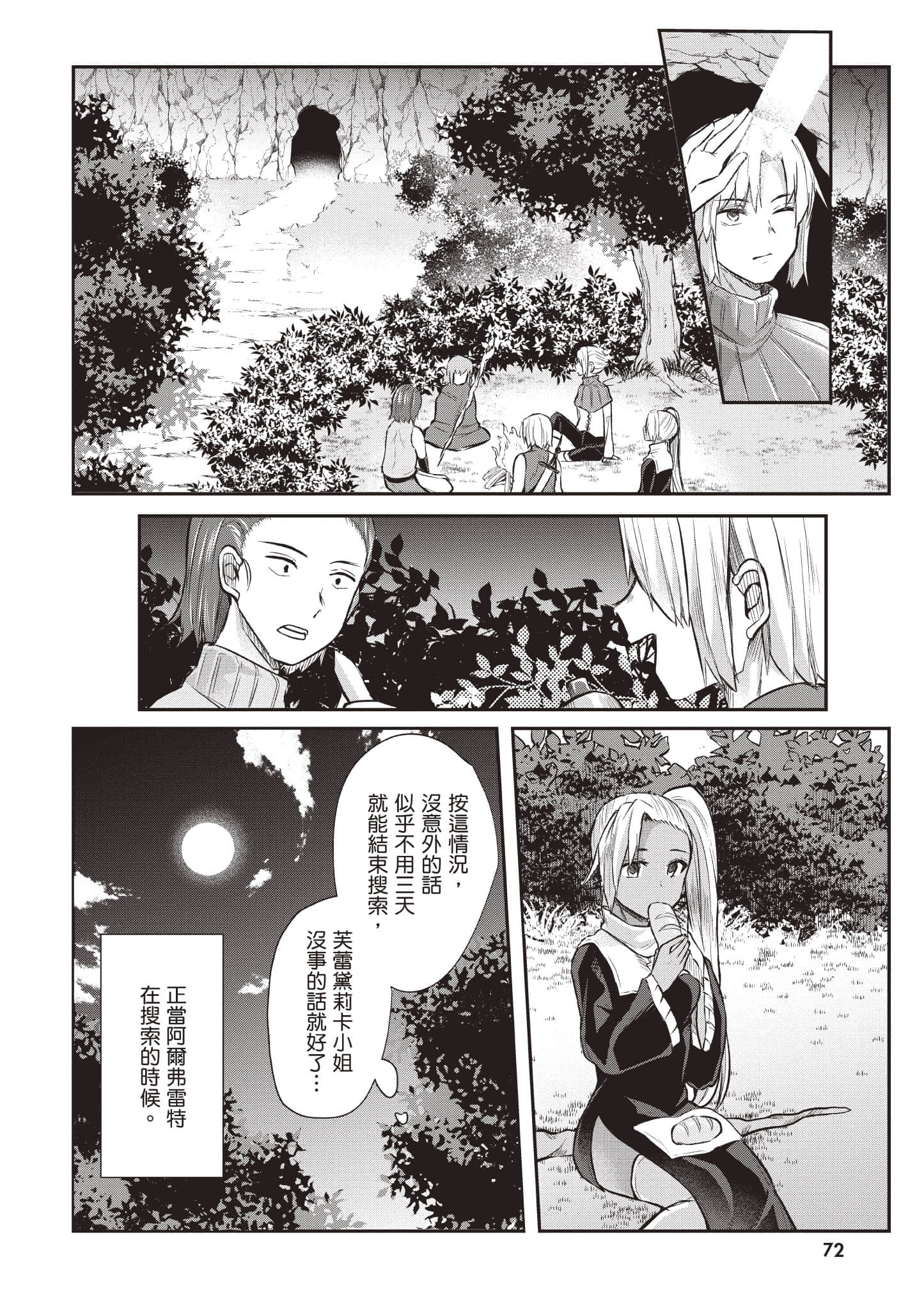 第 1 卷 第 73 页
