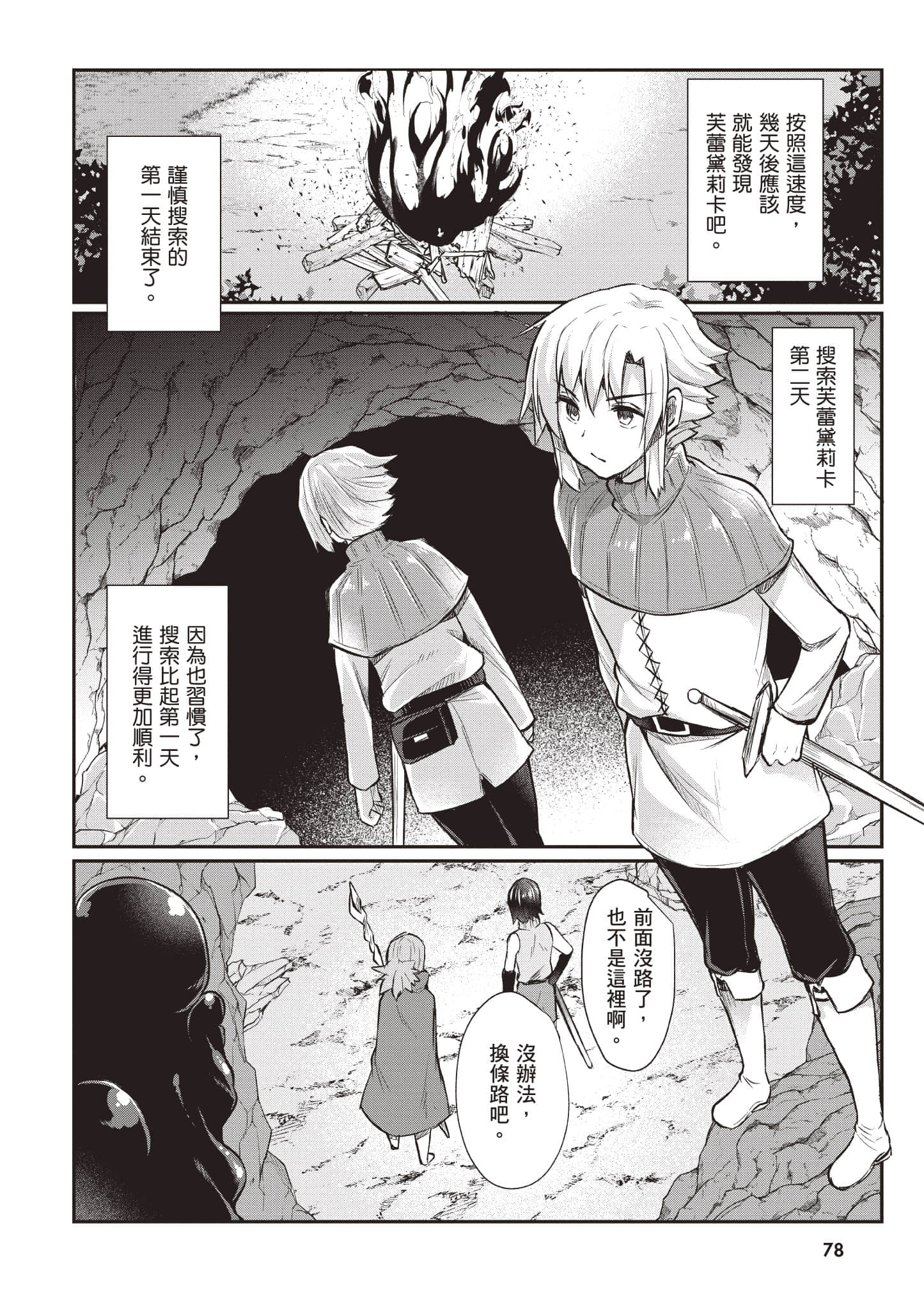 第 1 卷 第 79 页