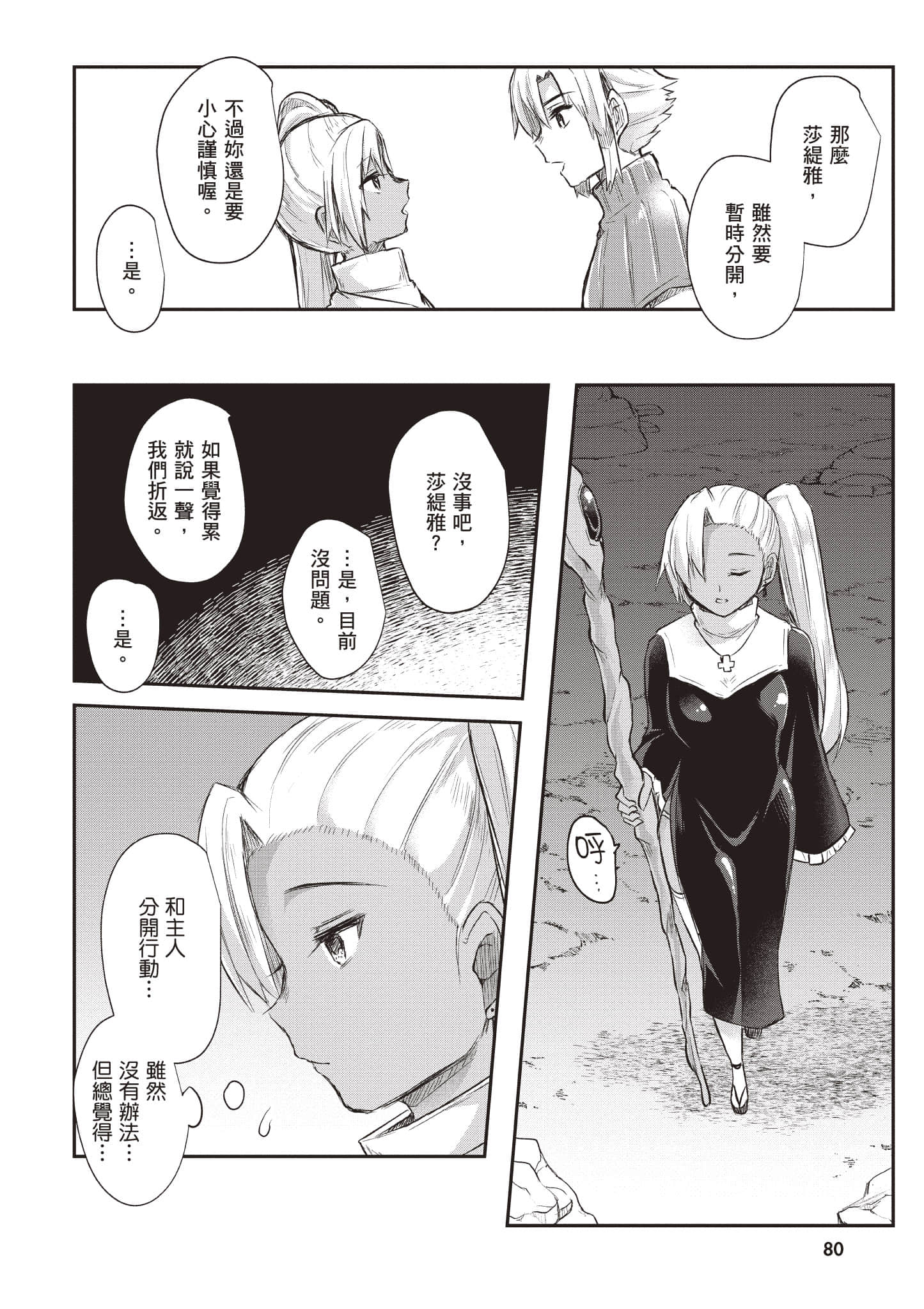 第 1 卷 第 81 页