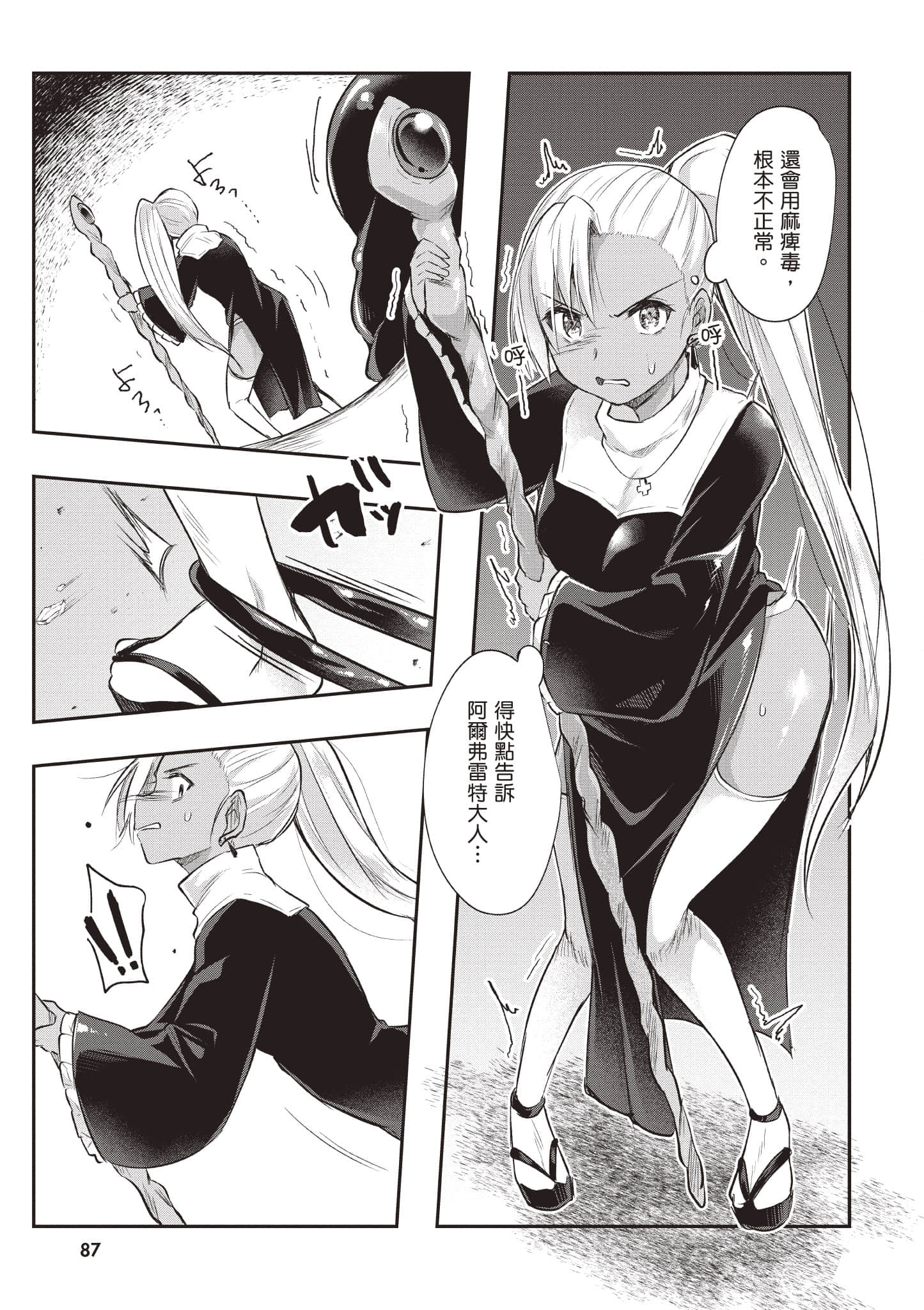 第 1 卷 第 88 页