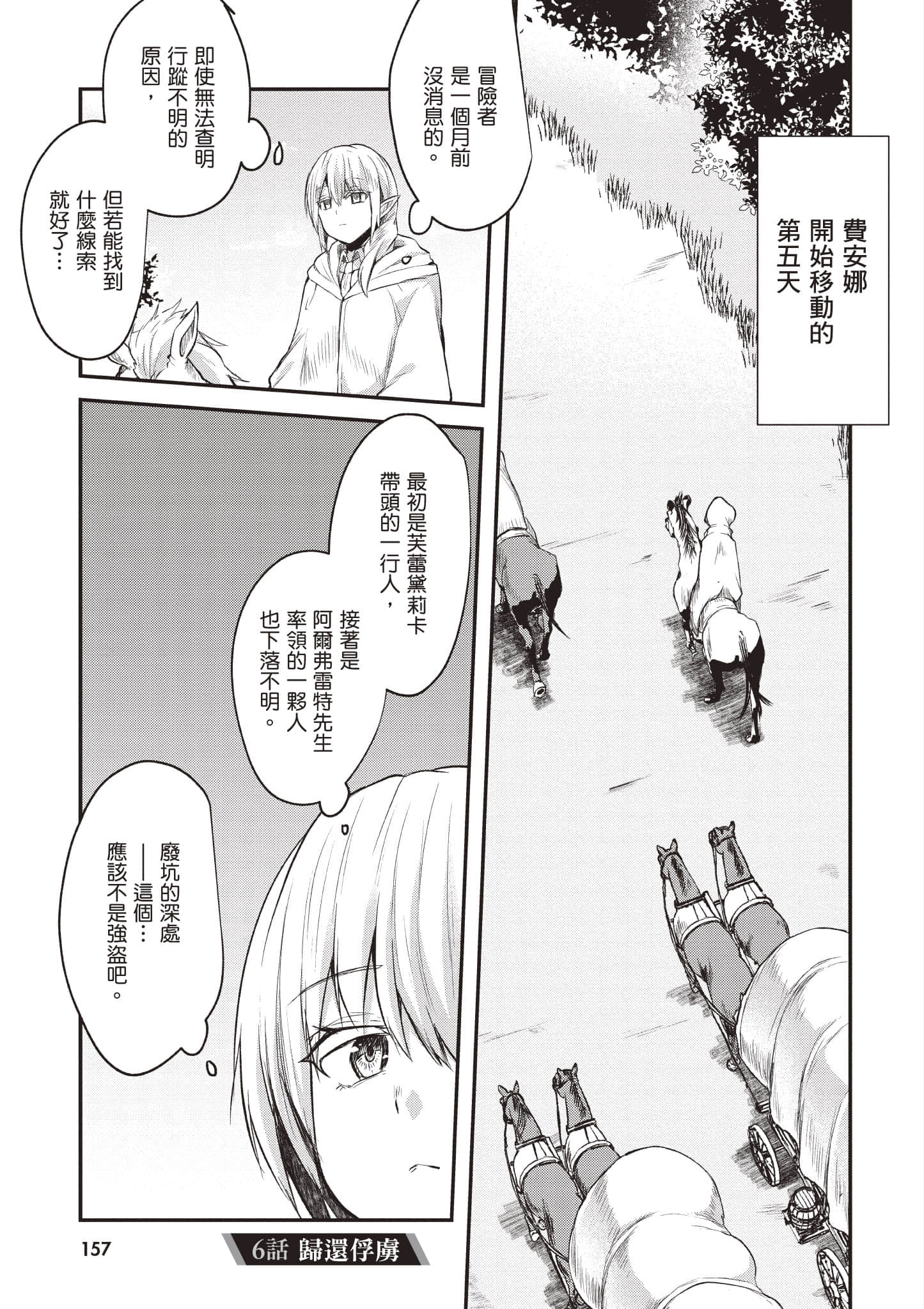 第 1 卷 第 158 页