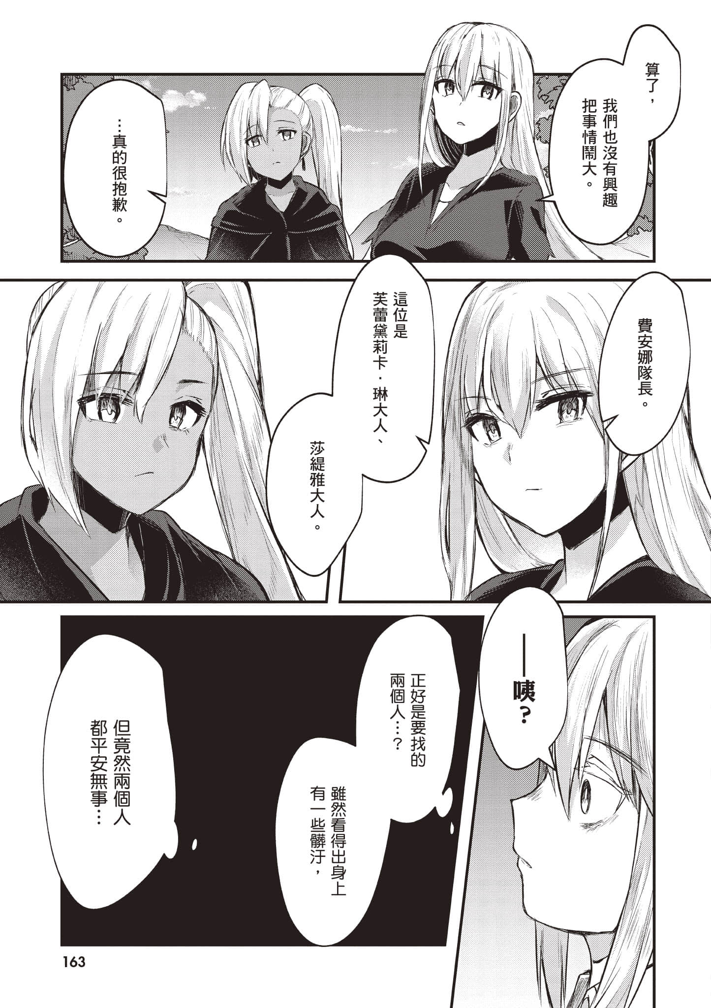 第 1 卷 第 164 页