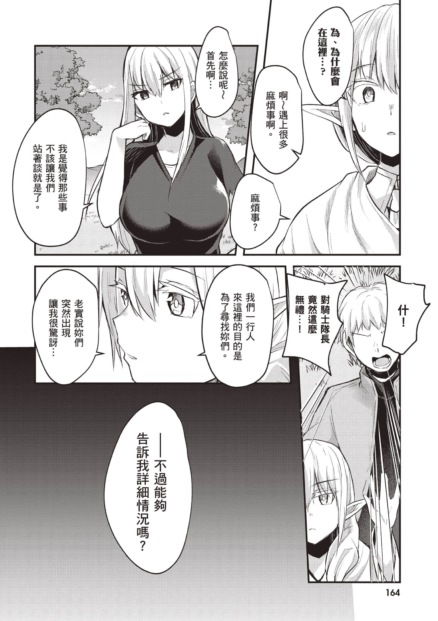 第 1 卷 第 165 页
