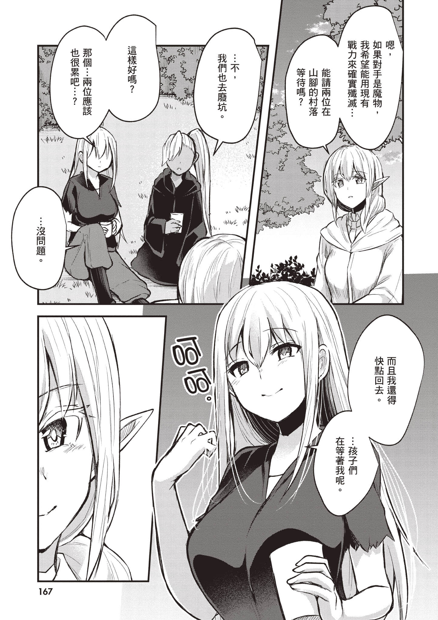 第 1 卷 第 168 页