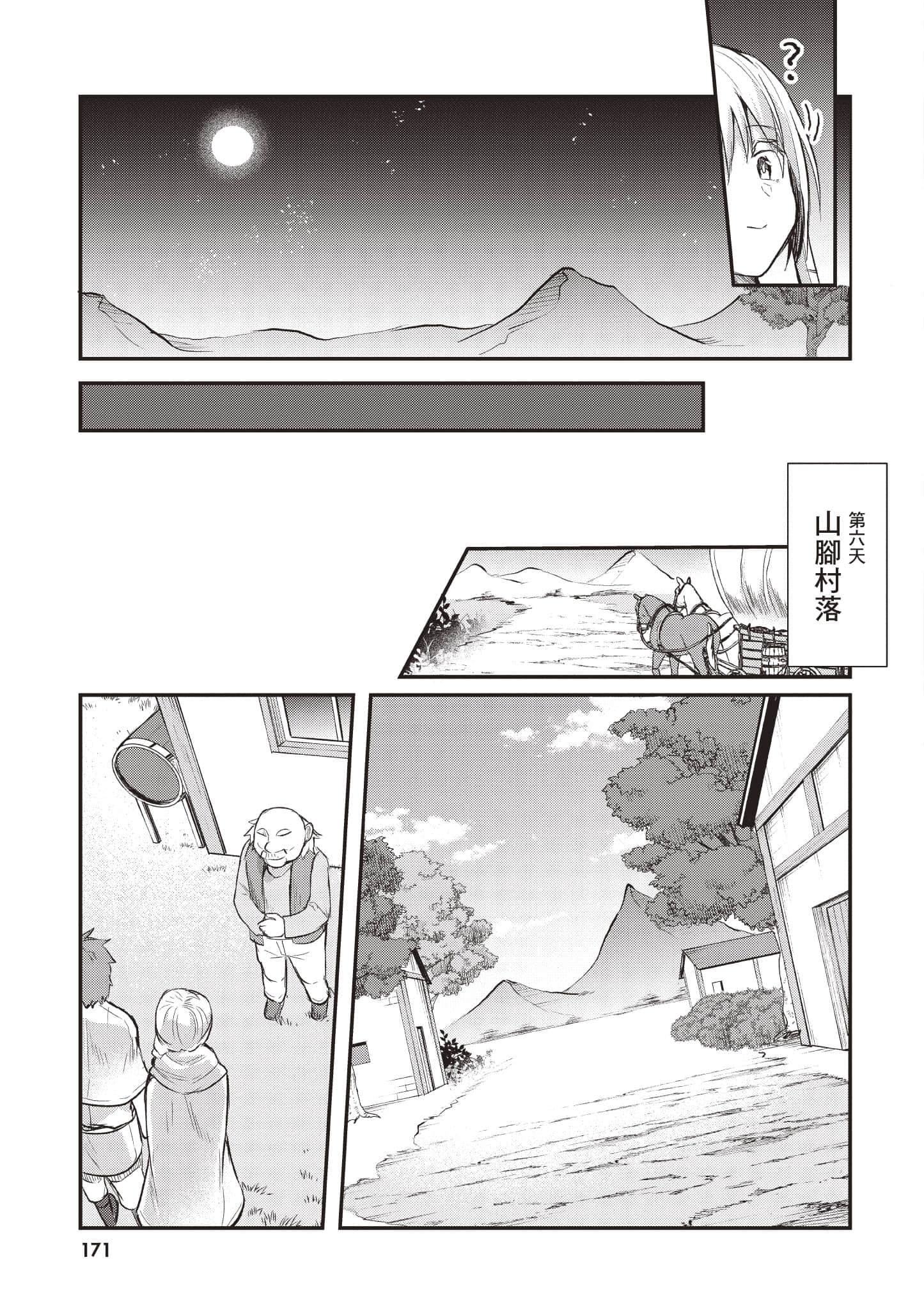 第 1 卷 第 172 页