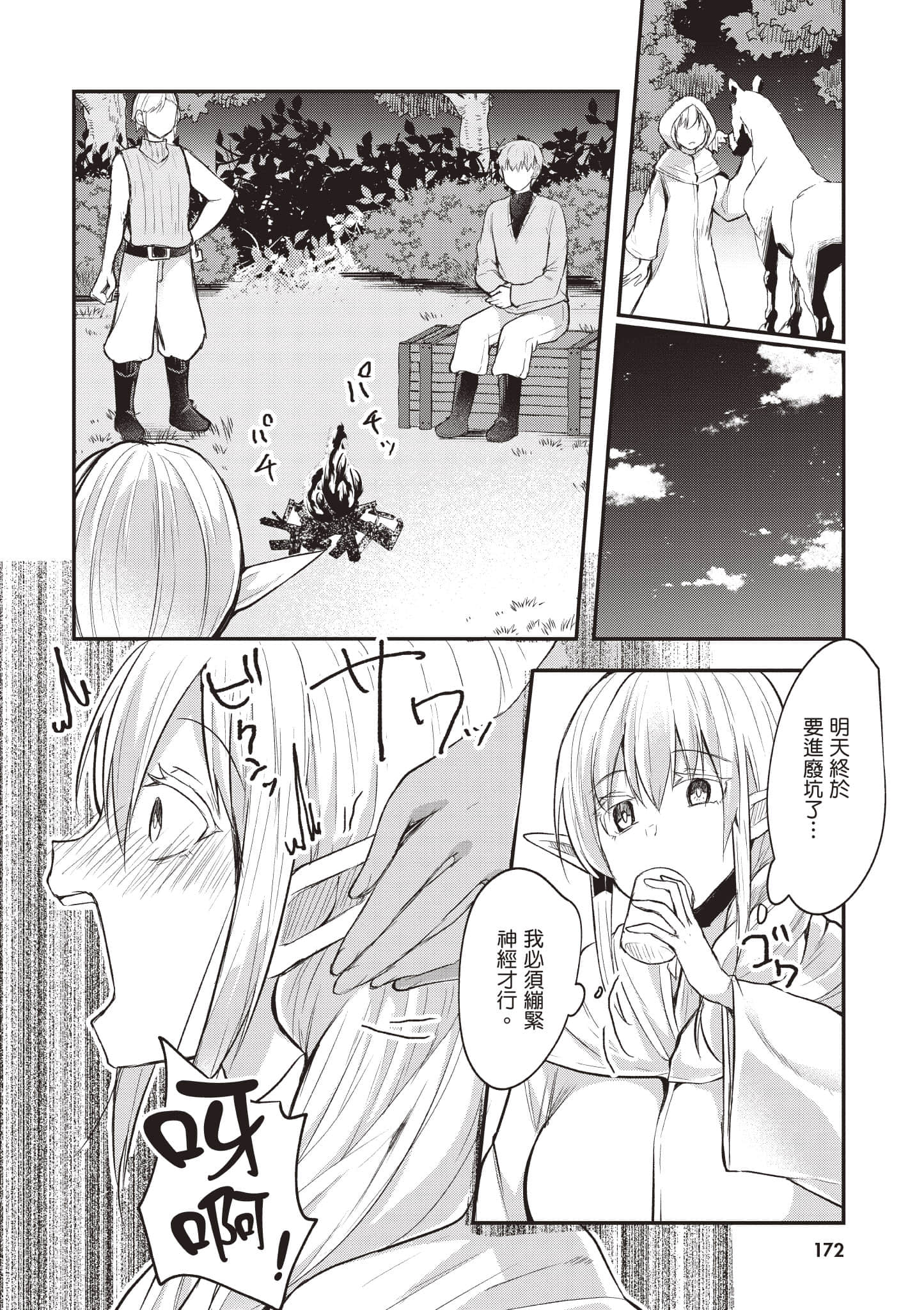第 1 卷 第 173 页