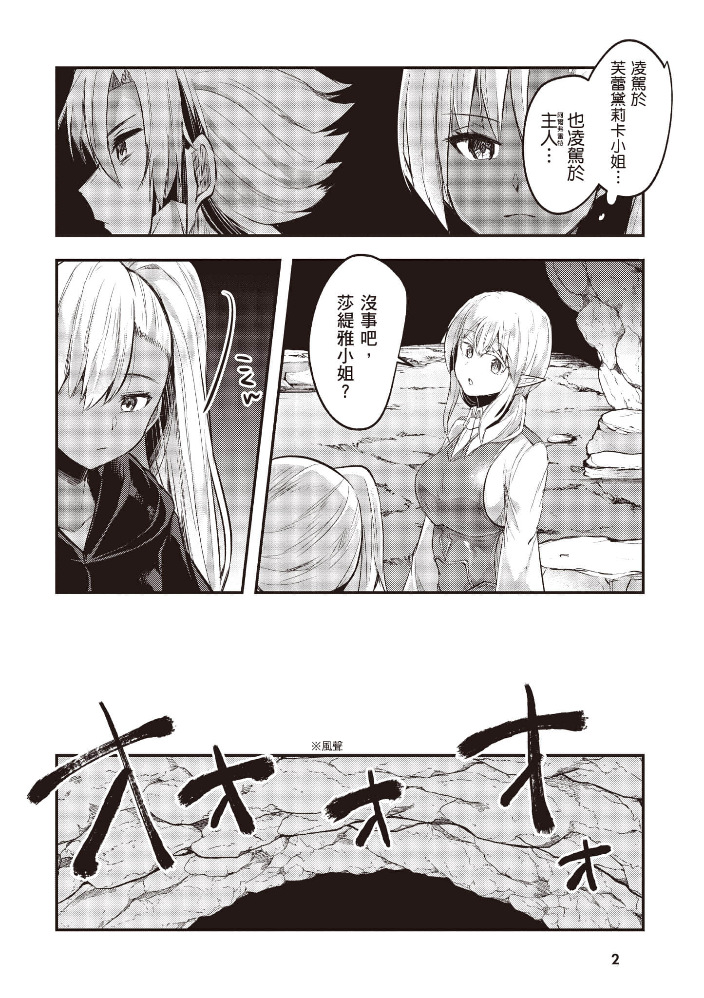 第 2 卷 第 3 页
