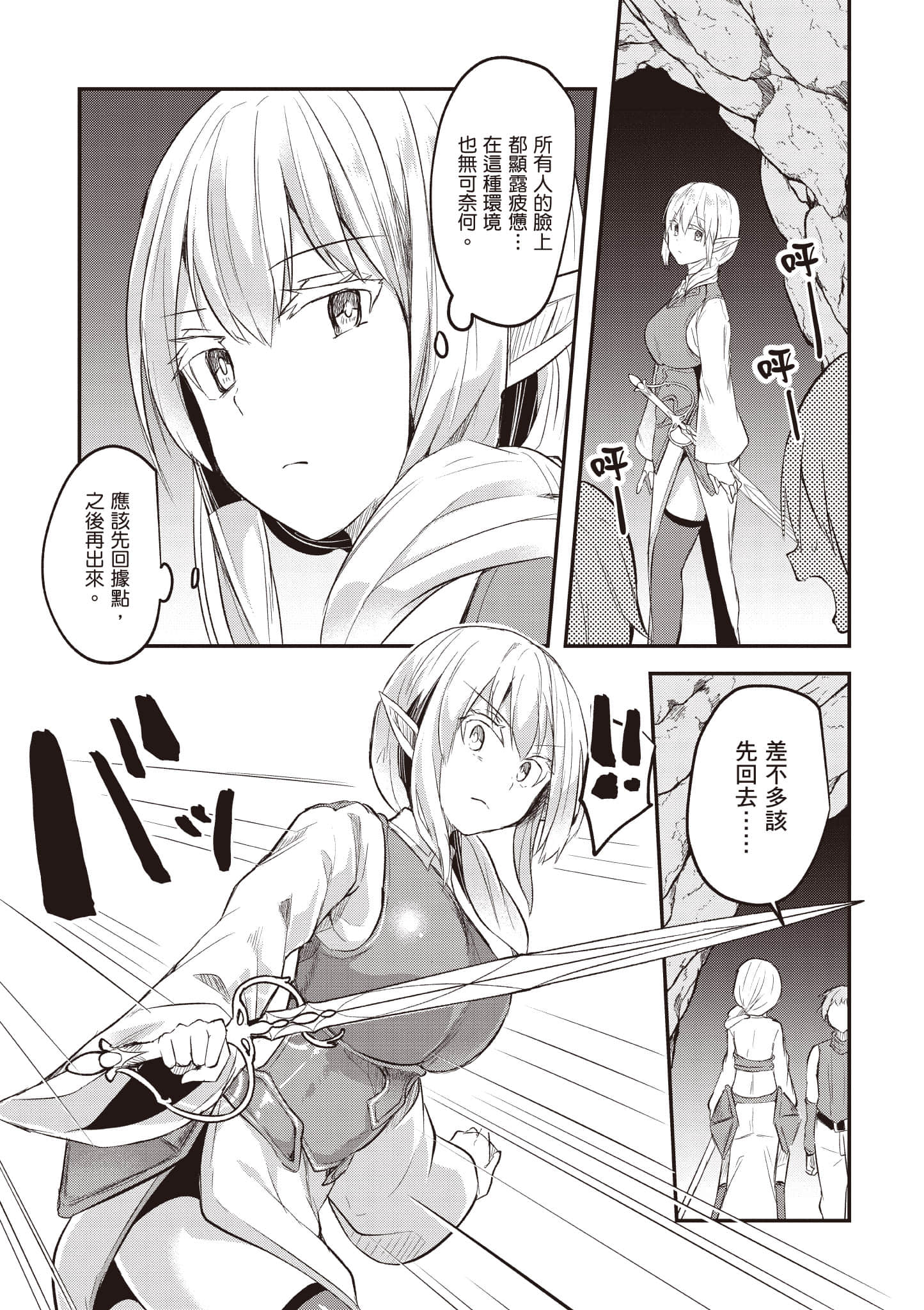 第 2 卷 第 4 页