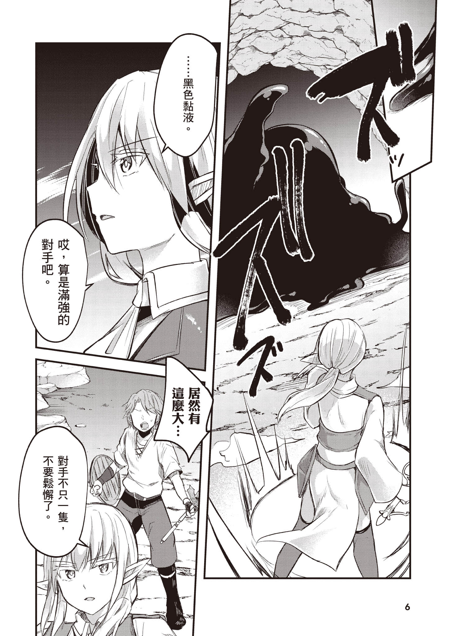 第 2 卷 第 7 页