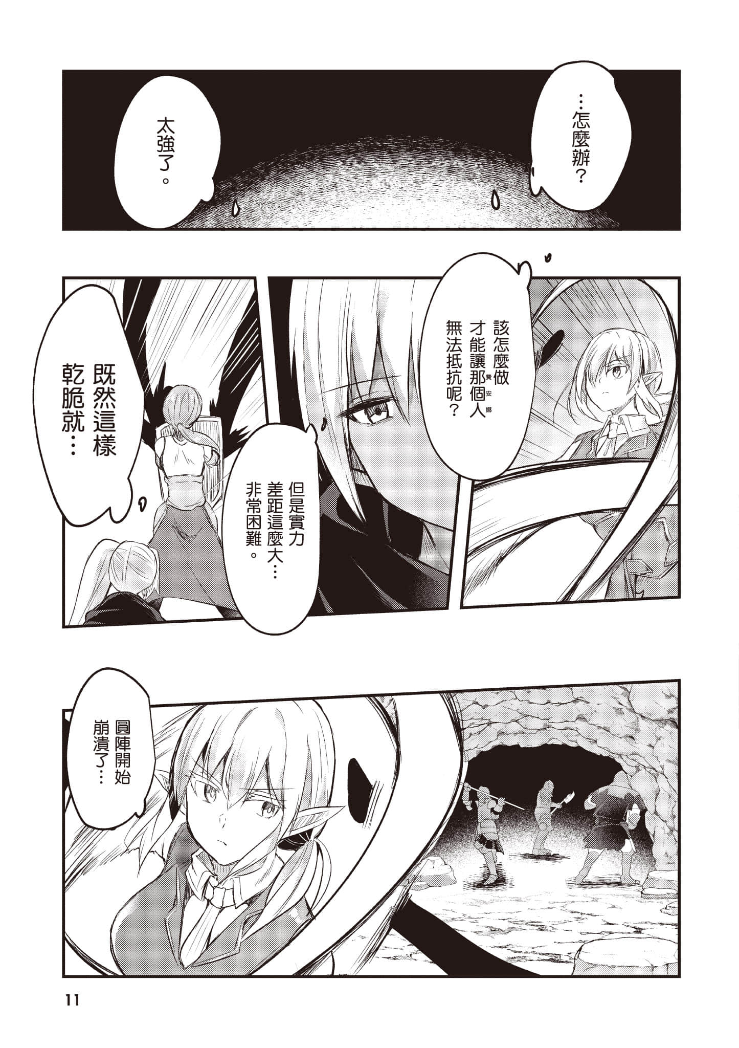 第 2 卷 第 12 页
