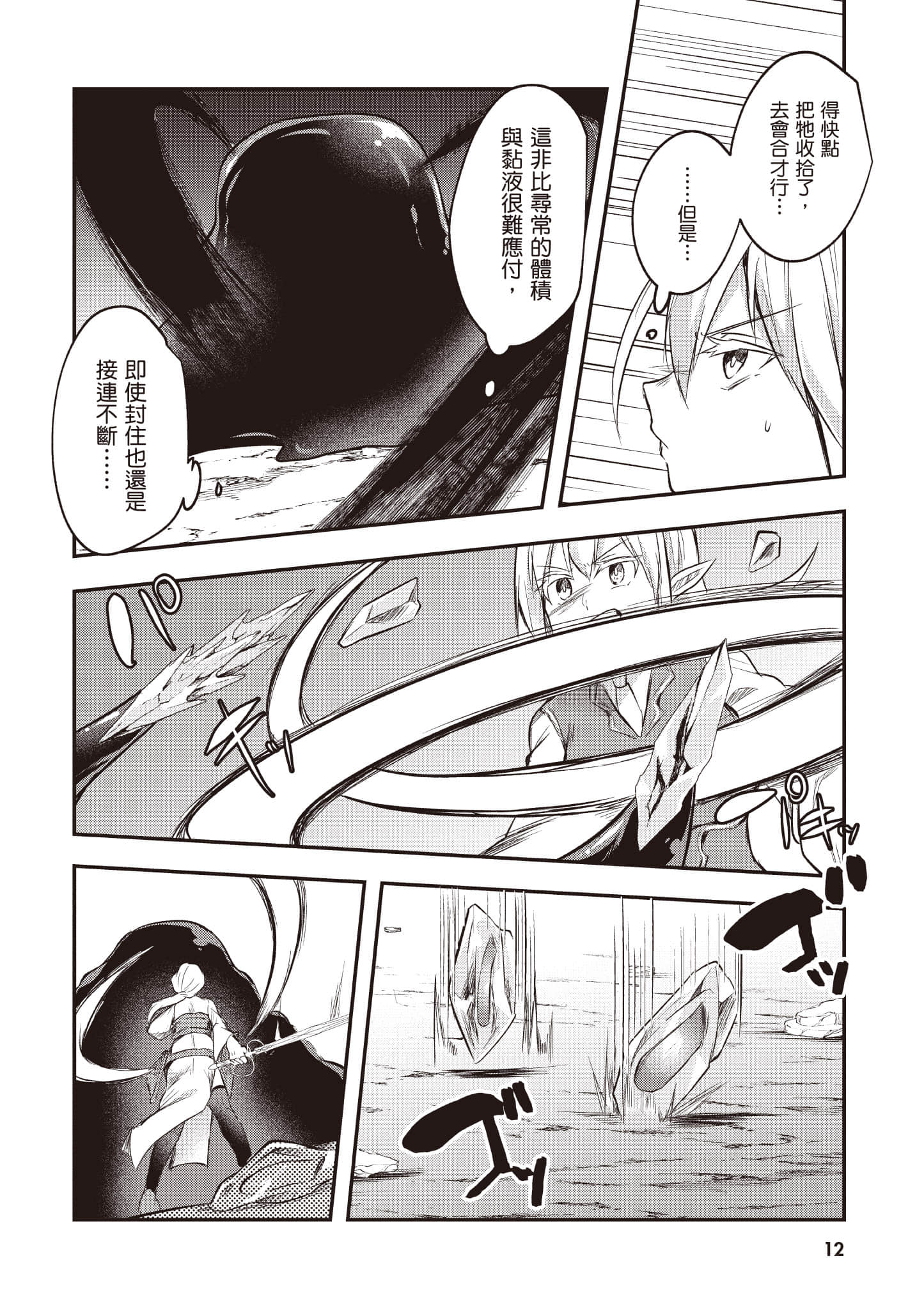 第 2 卷 第 13 页