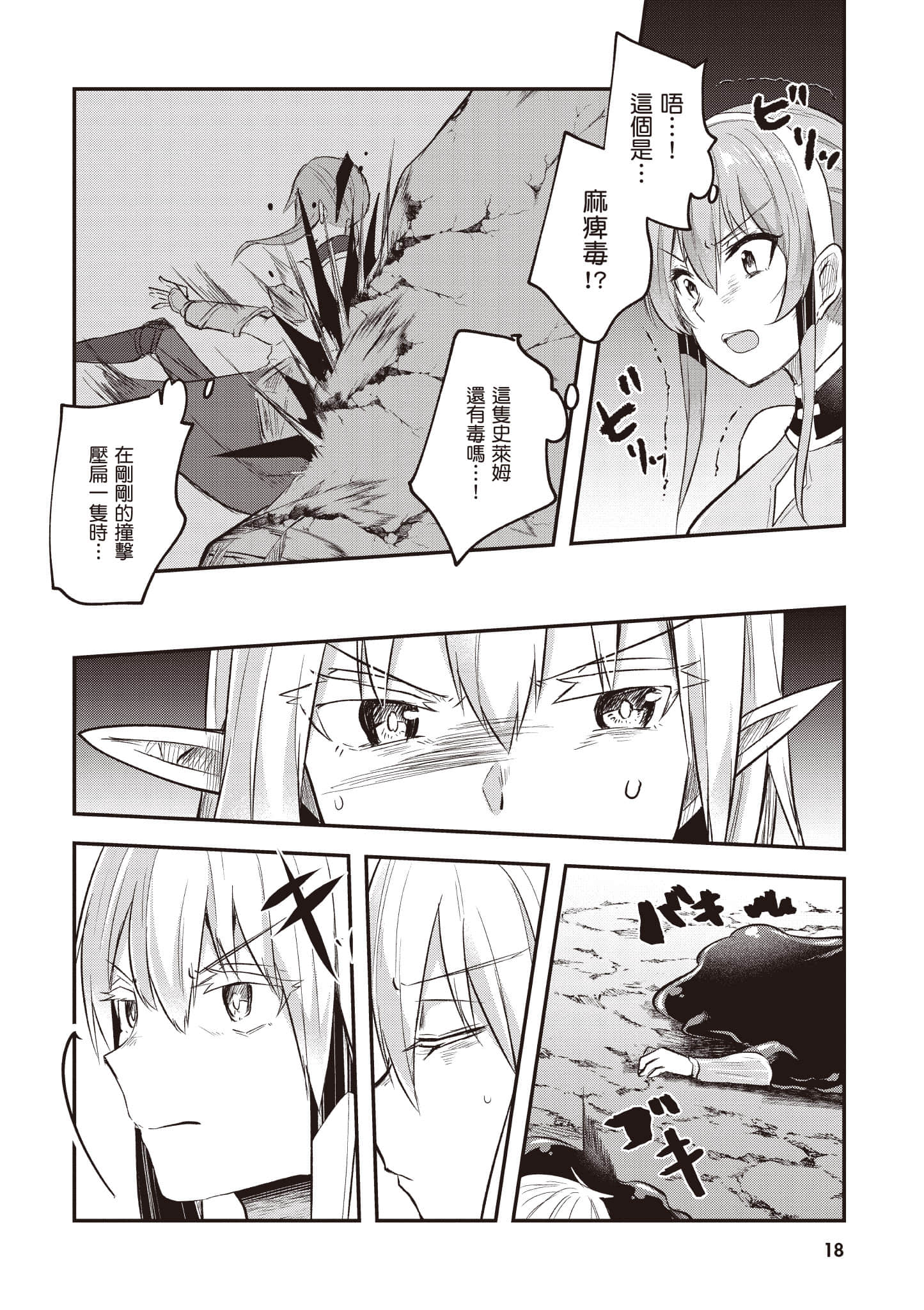 第 2 卷 第 19 页
