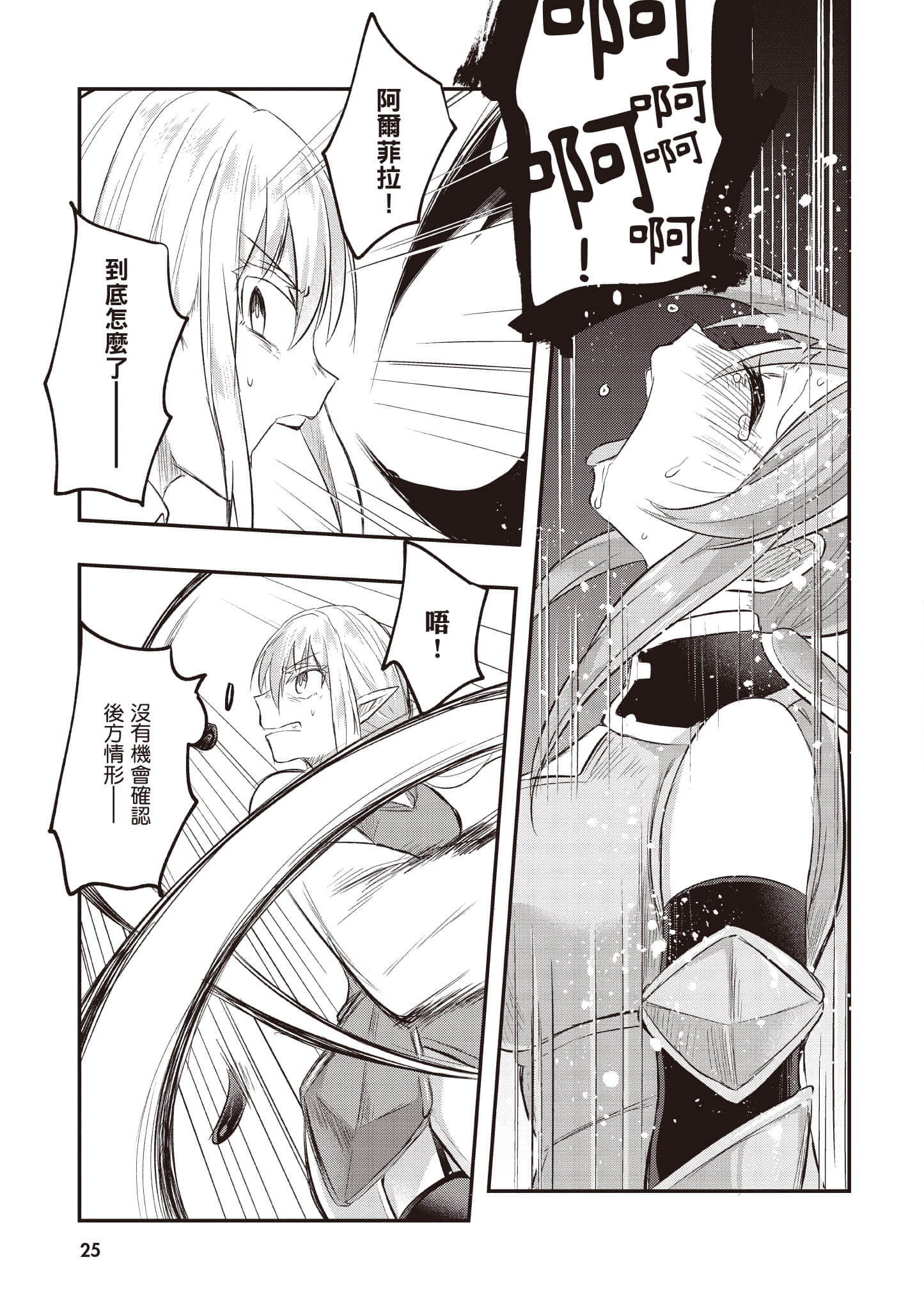 第 2 卷 第 26 页