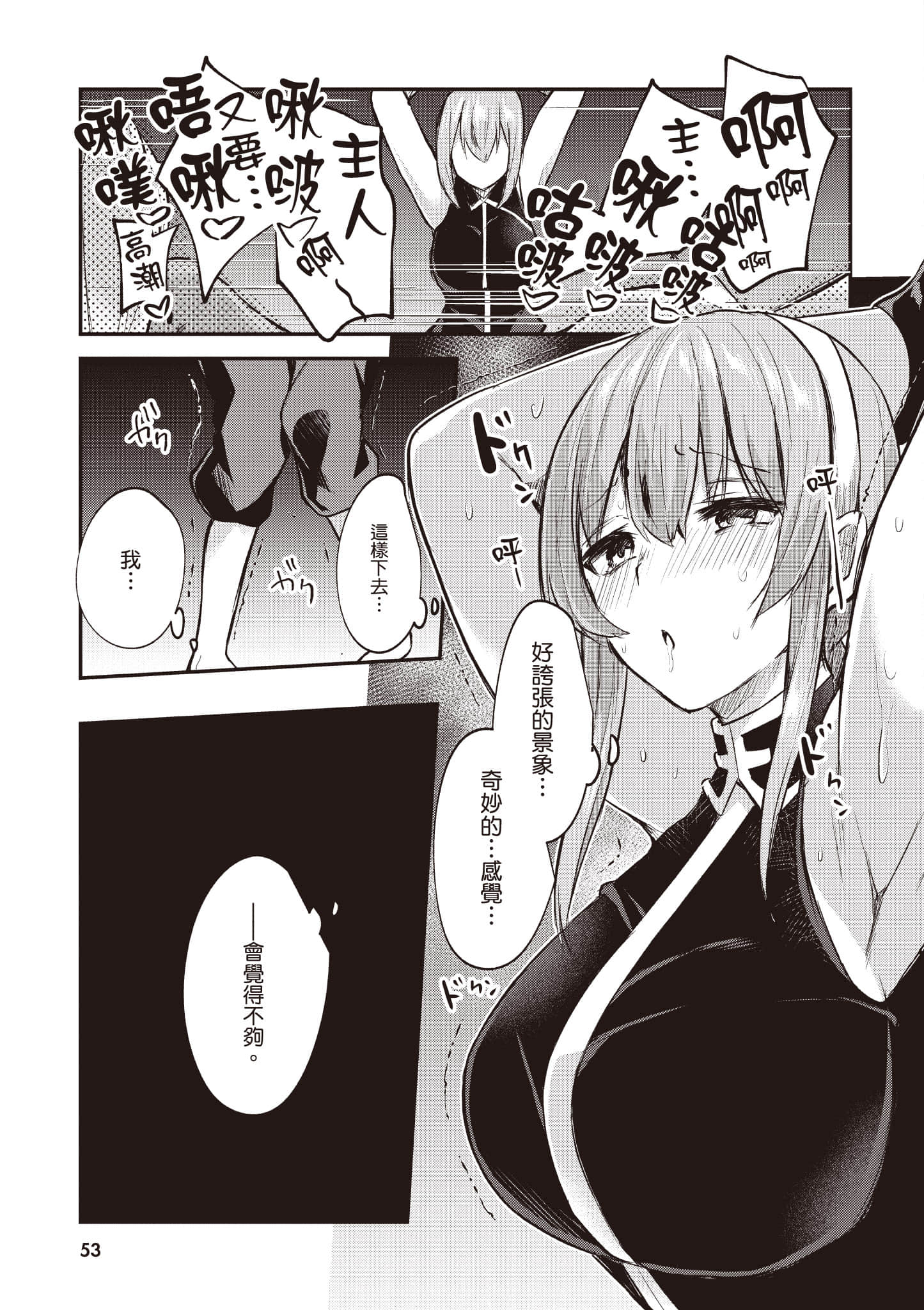 第 2 卷 第 54 页