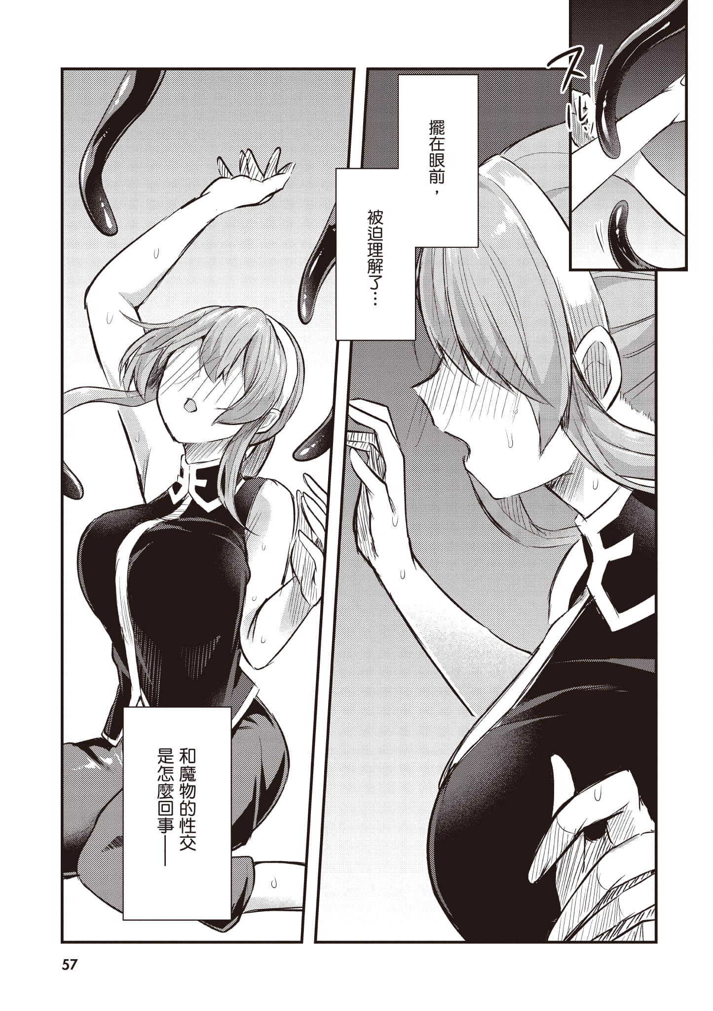第 2 卷 第 58 页