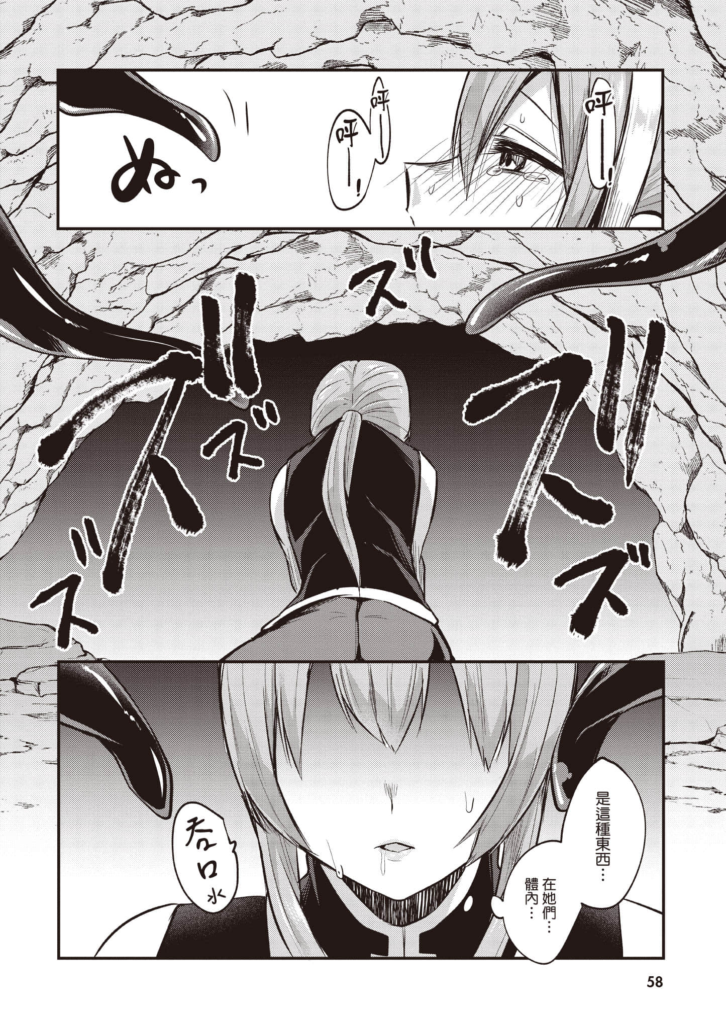 第 2 卷 第 59 页