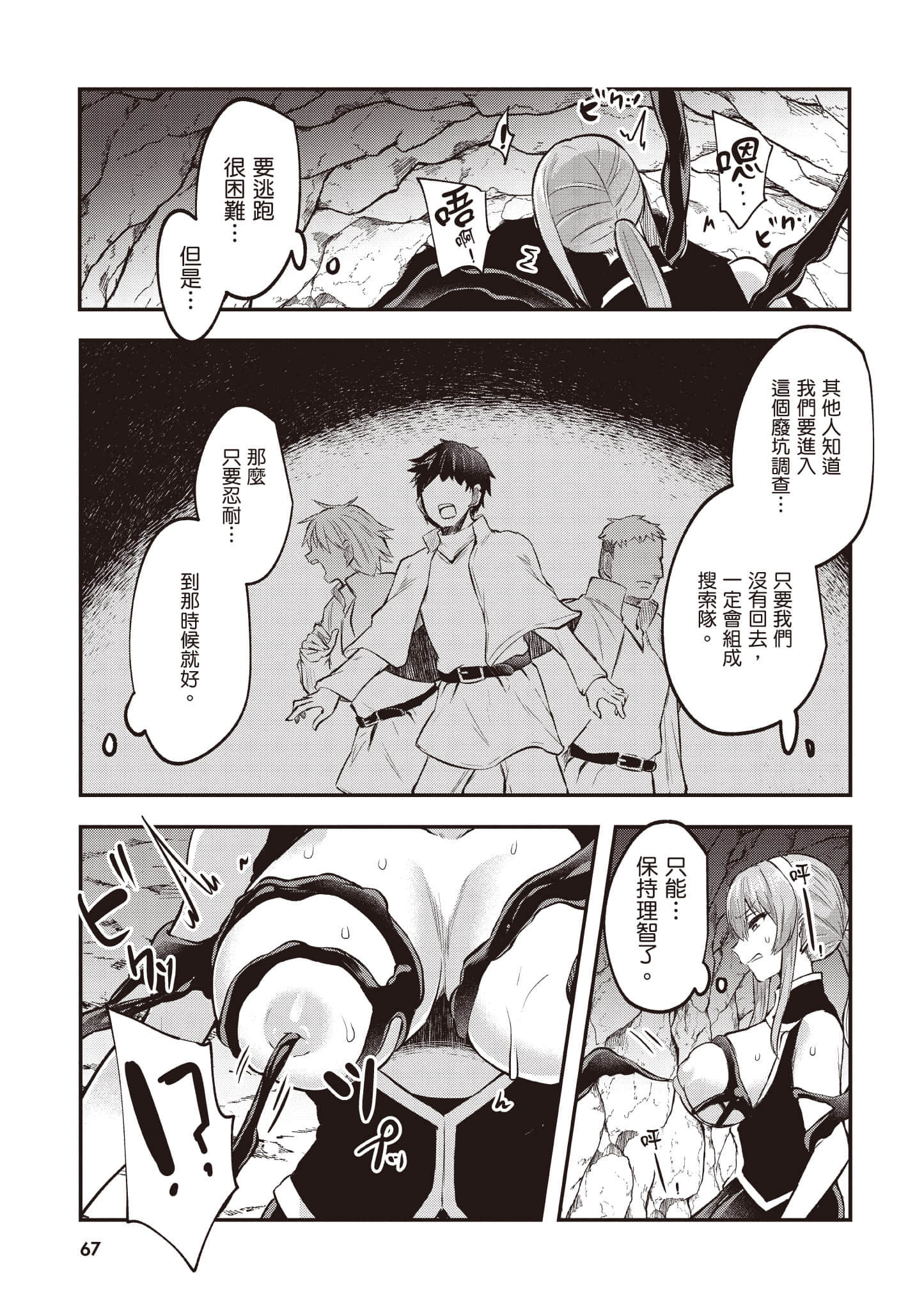 第 2 卷 第 68 页
