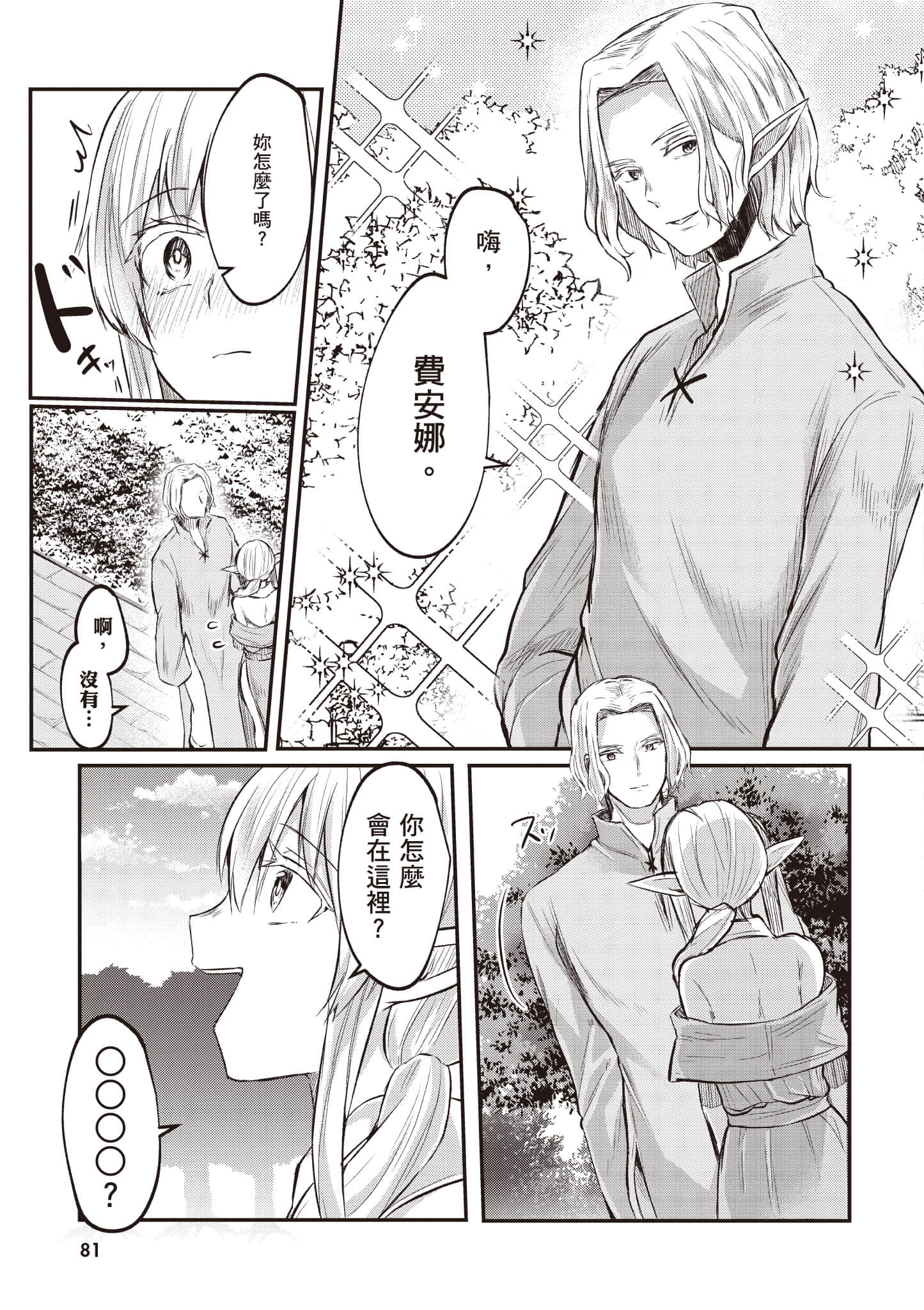 第 2 卷 第 82 页