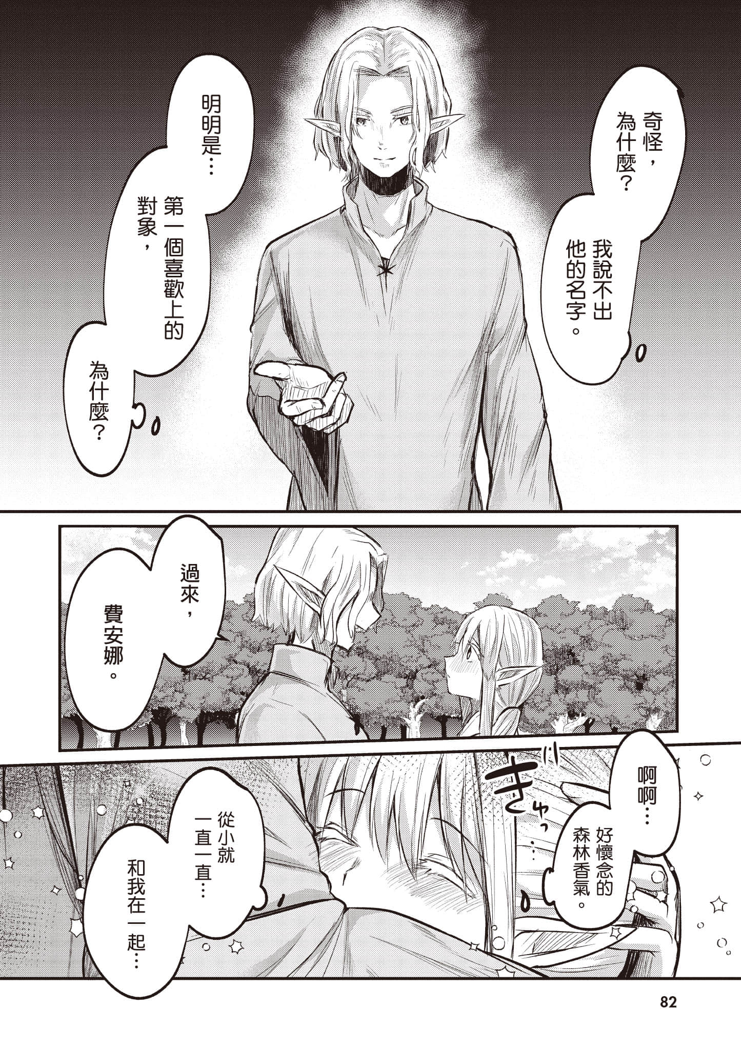 第 2 卷 第 83 页
