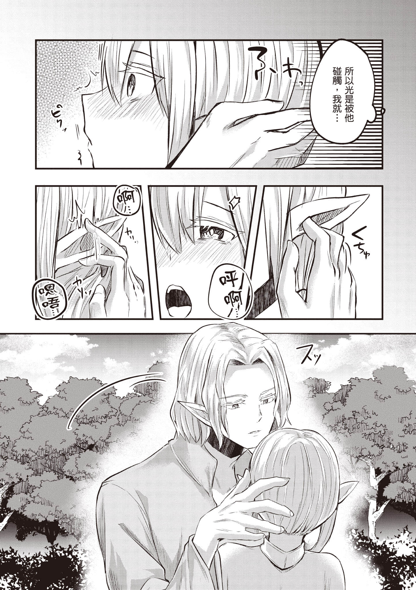 第 2 卷 第 86 页
