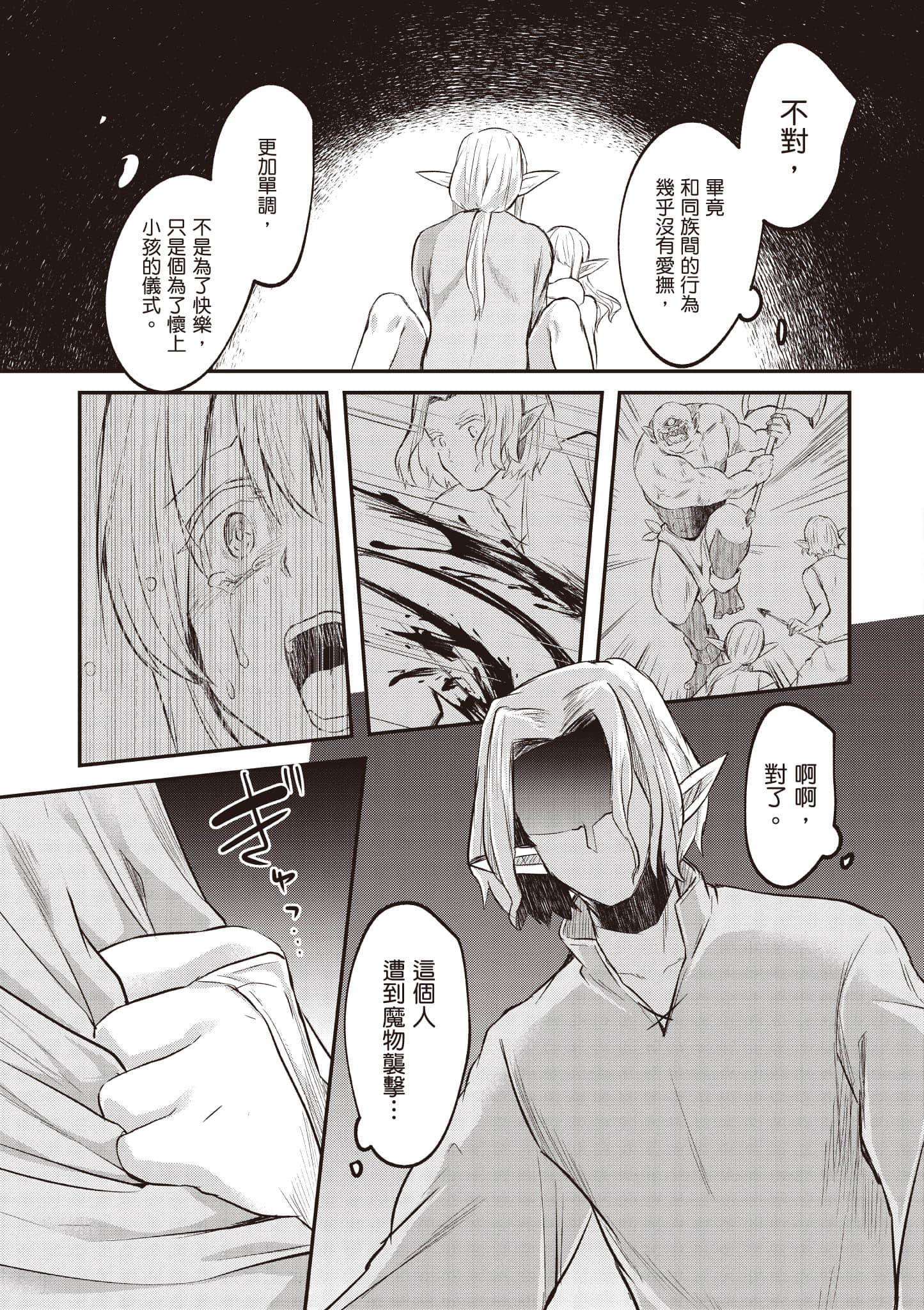 第 2 卷 第 90 页