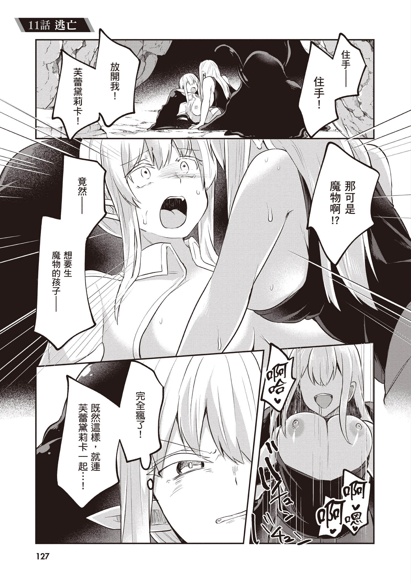 第 2 卷 第 128 页
