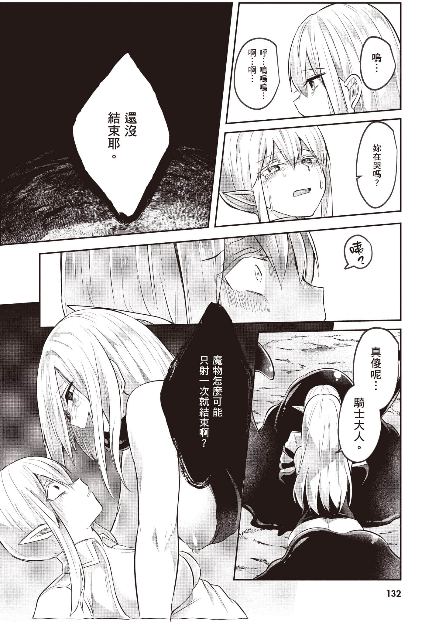 第 2 卷 第 133 页