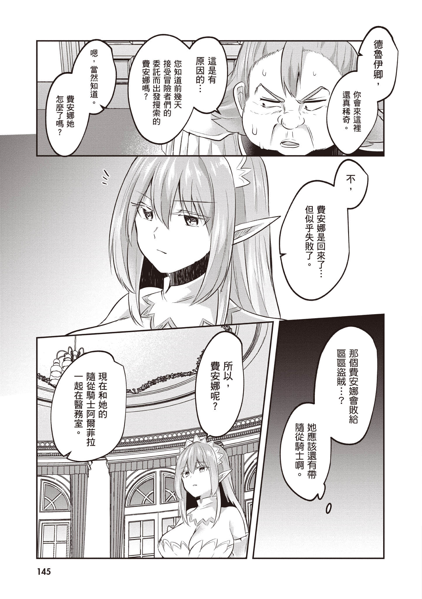 第 2 卷 第 146 页