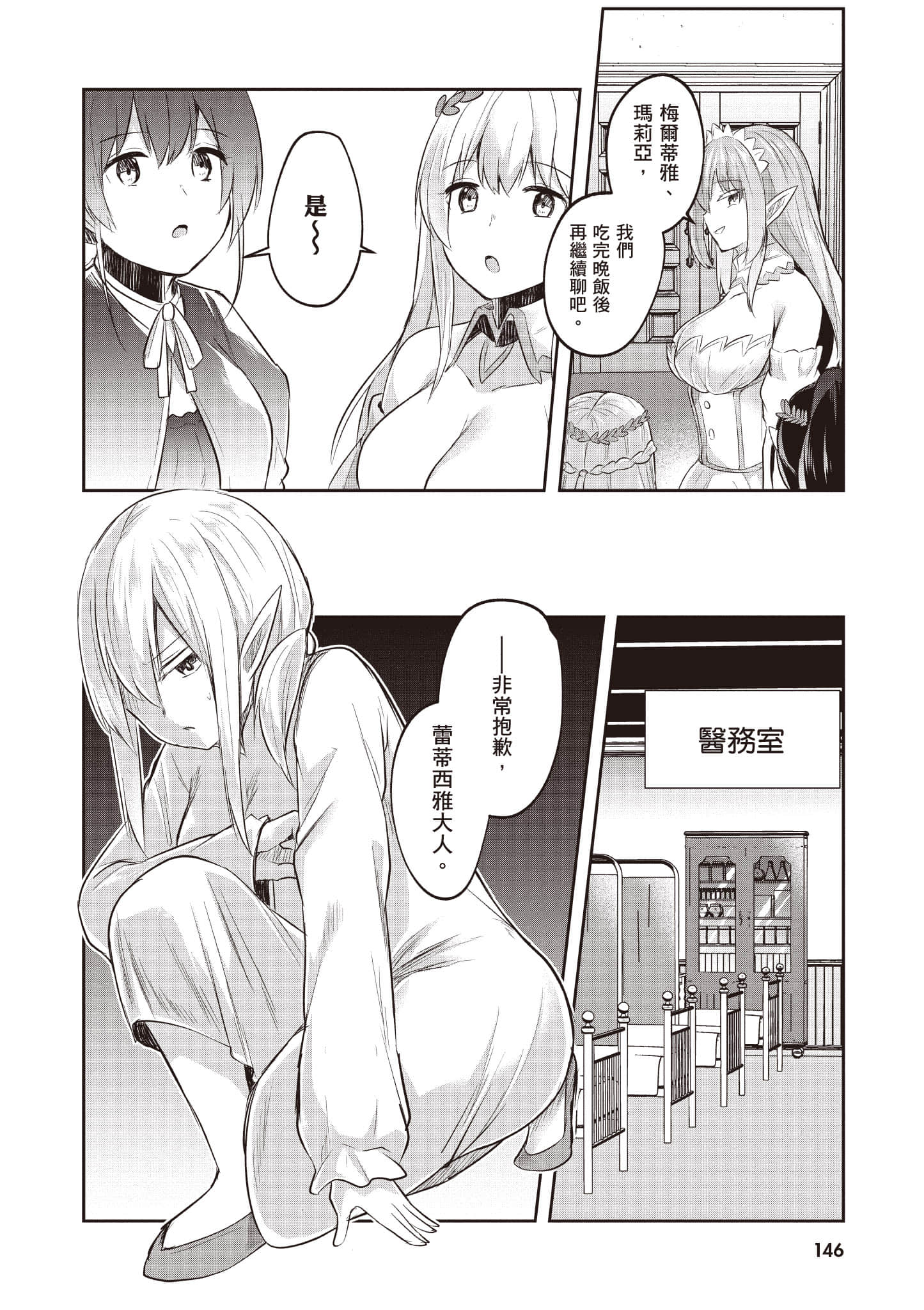 第 2 卷 第 147 页